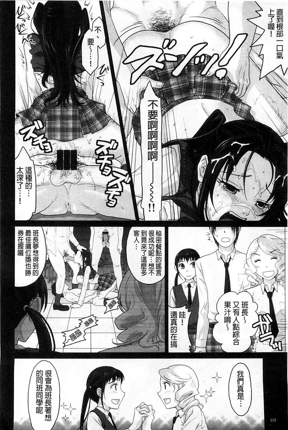 敏感セーラー症候群[佐倉まふみ]  [中国翻訳](199页)