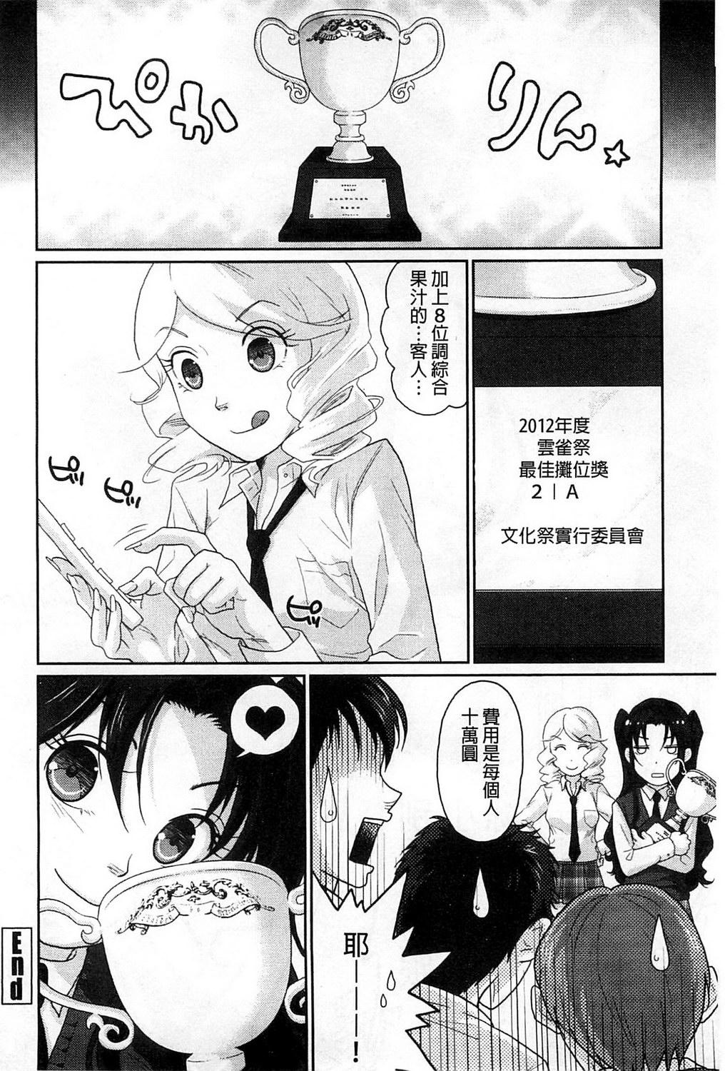 敏感セーラー症候群[佐倉まふみ]  [中国翻訳](199页)