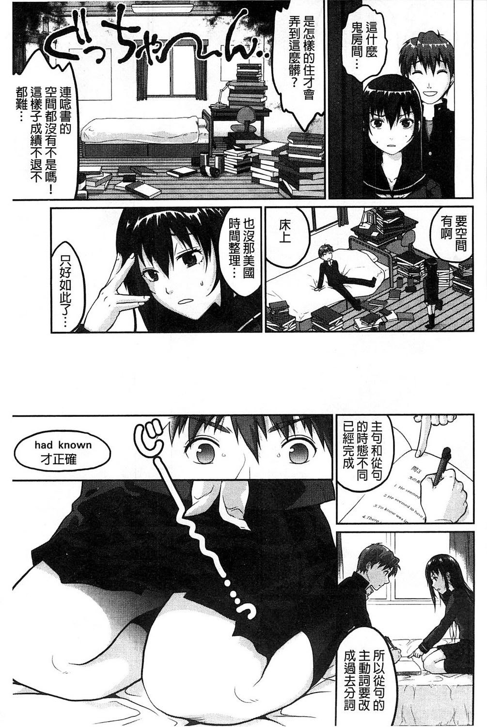 敏感セーラー症候群[佐倉まふみ]  [中国翻訳](199页)