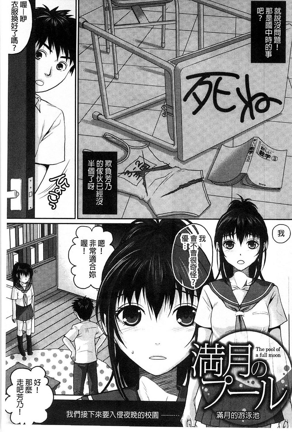 敏感セーラー症候群[佐倉まふみ]  [中国翻訳](199页)