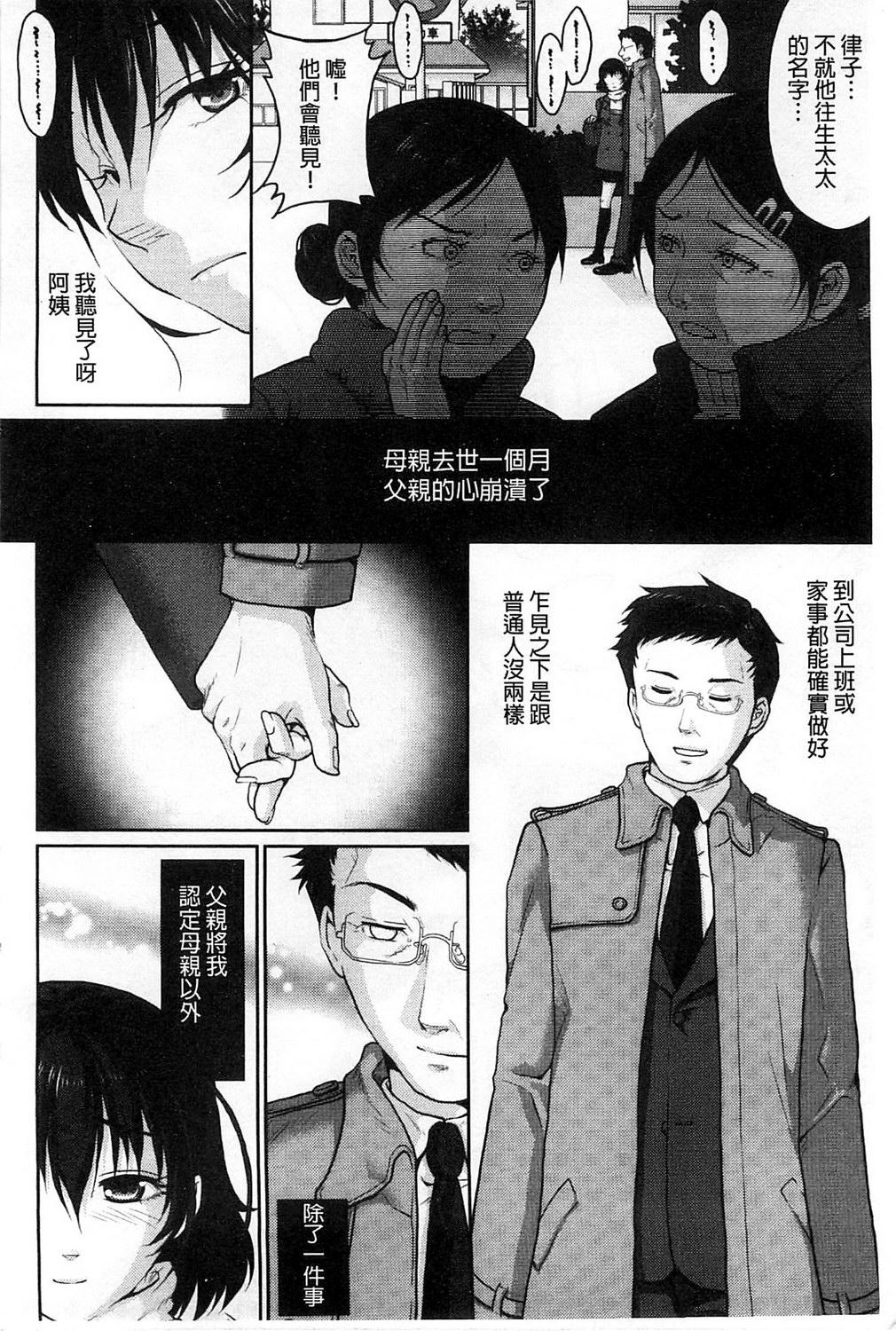 敏感セーラー症候群[佐倉まふみ]  [中国翻訳](199页)