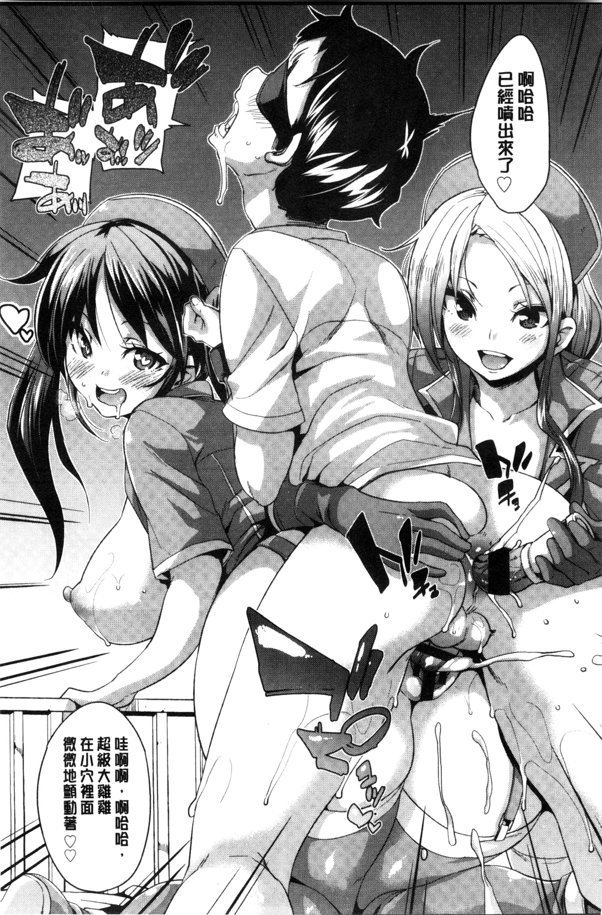 Cherry&amp;GAL&#x27;s↑↑[丸居まる][中国翻訳][Marui Maru]Cherry＆GAL’s↑↑[Chinese](210页)