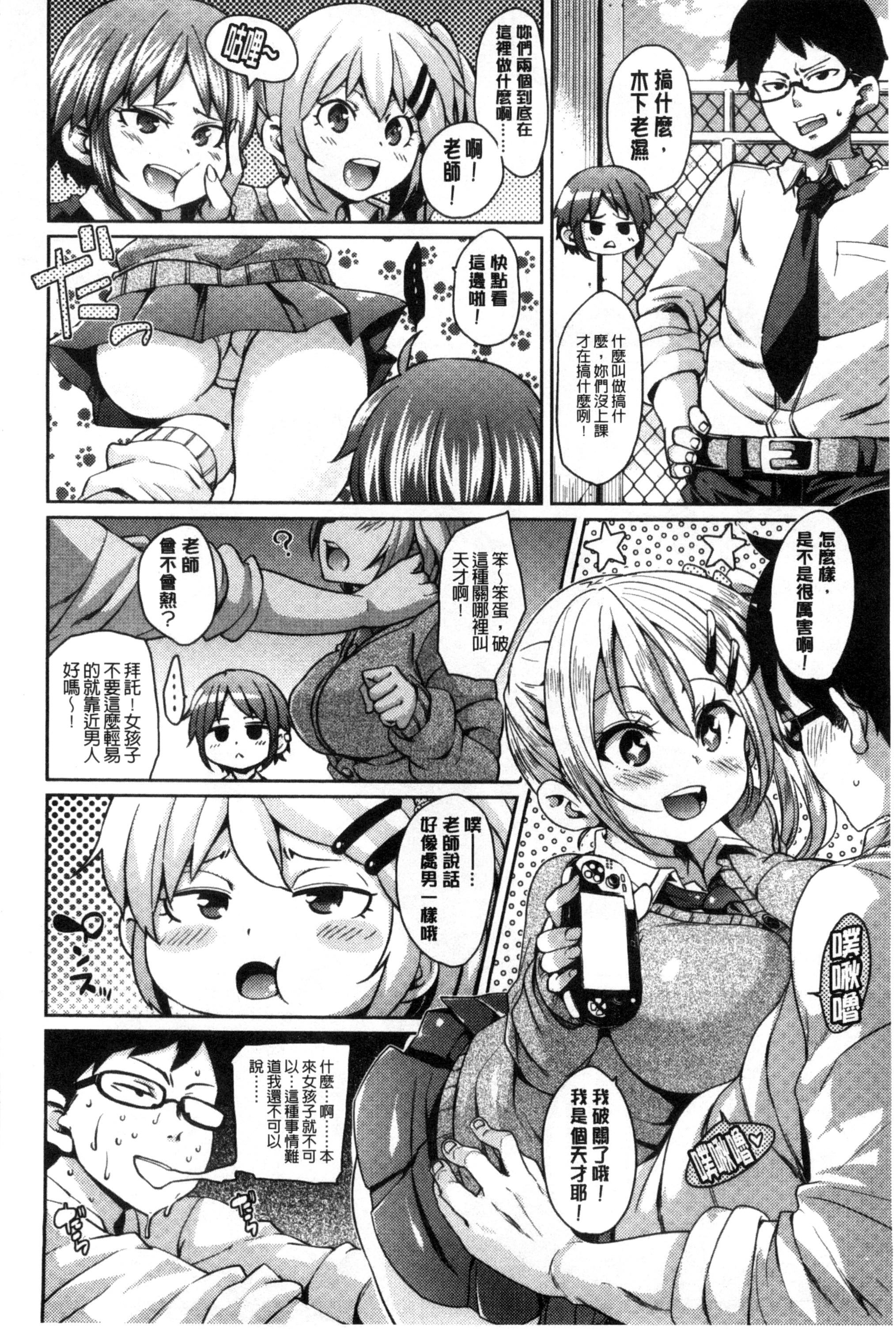 Cherry&amp;GAL&#x27;s↑↑[丸居まる][中国翻訳][Marui Maru]Cherry＆GAL’s↑↑[Chinese](210页)