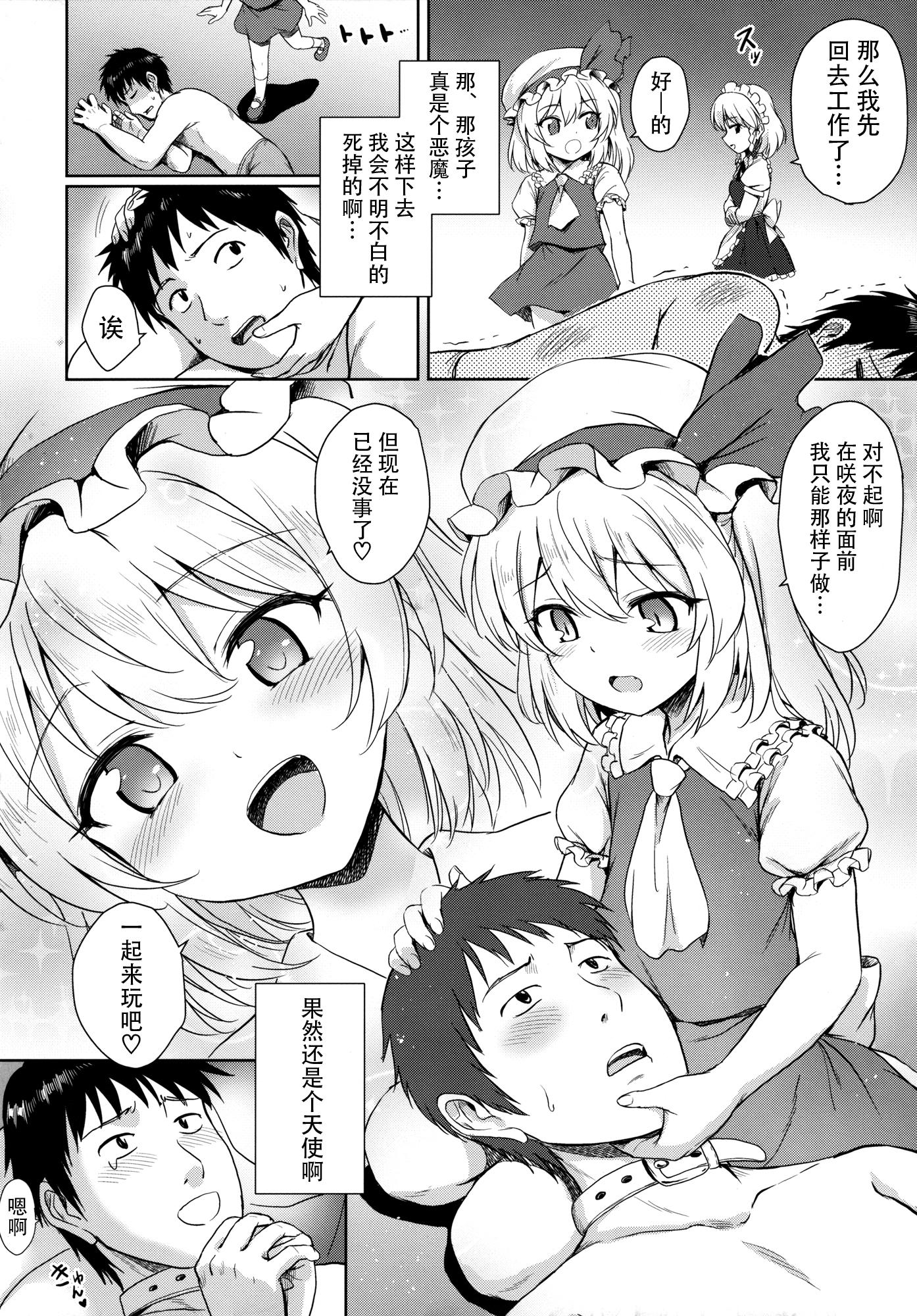 フランちゃんのペット(例大祭13) [54BURGER (まるごし)]  (東方Project) [中国翻訳](28页)