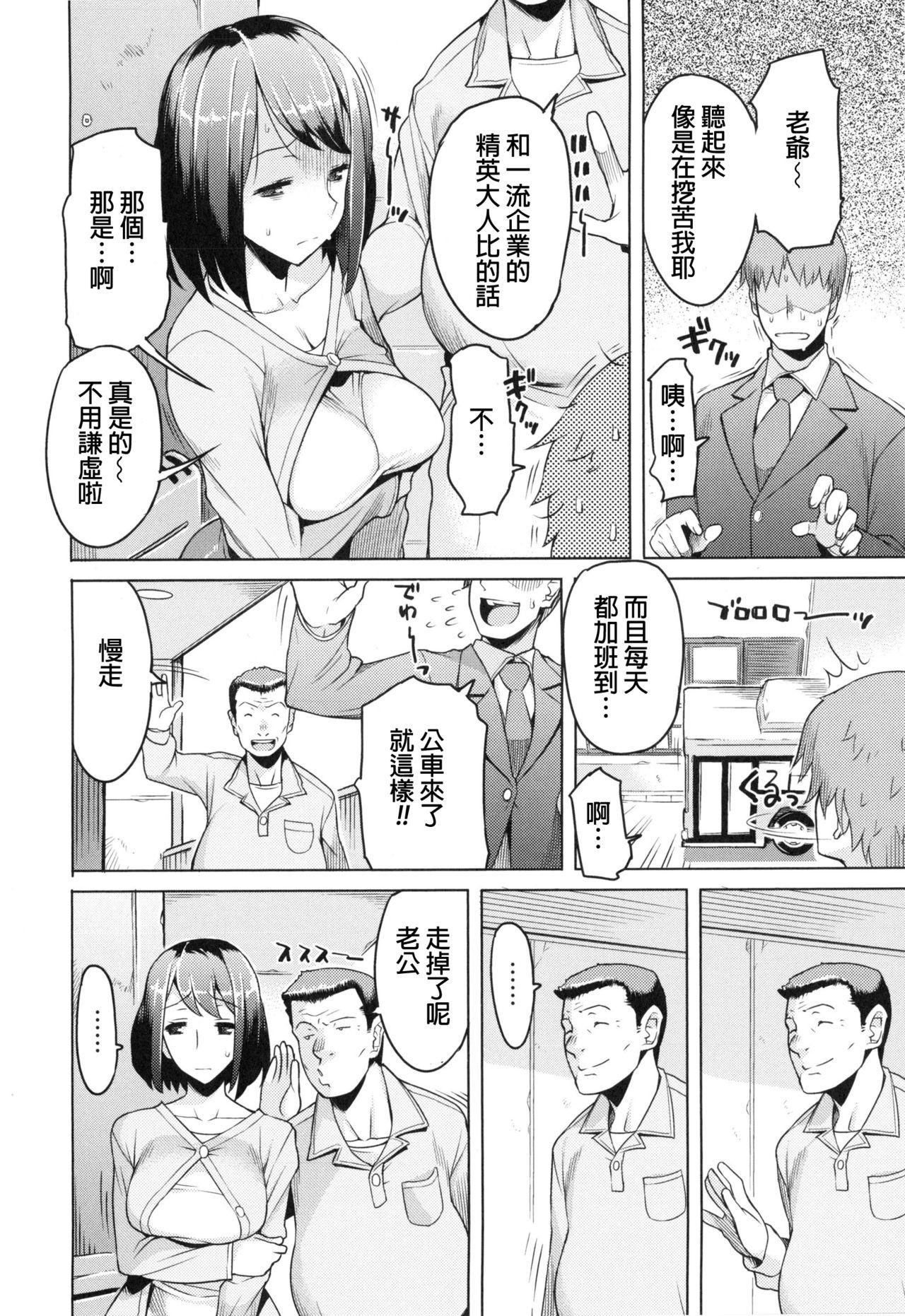 妻色いんび[竜太]  [中国翻訳](200页)