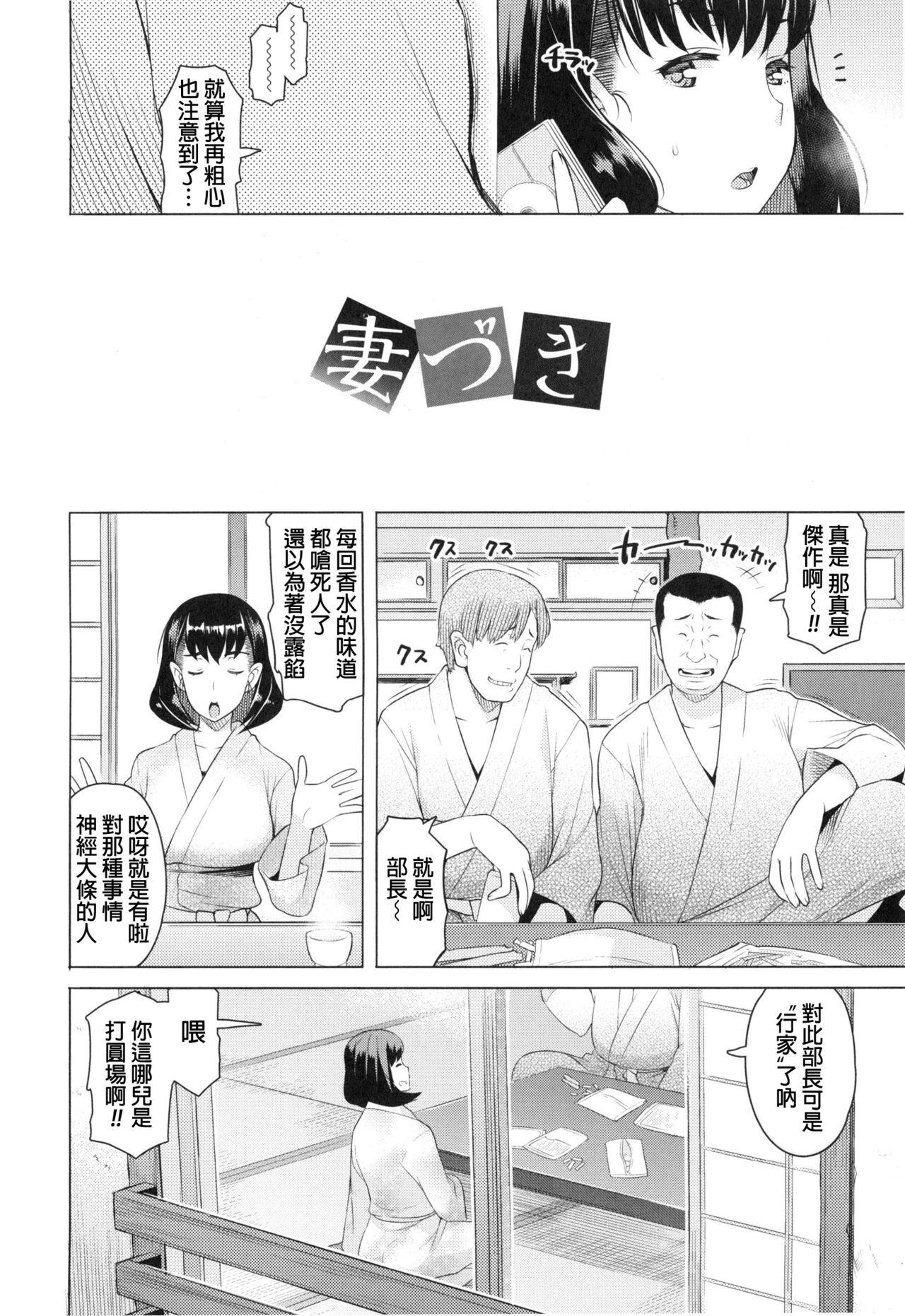 妻色いんび[竜太]  [中国翻訳](200页)