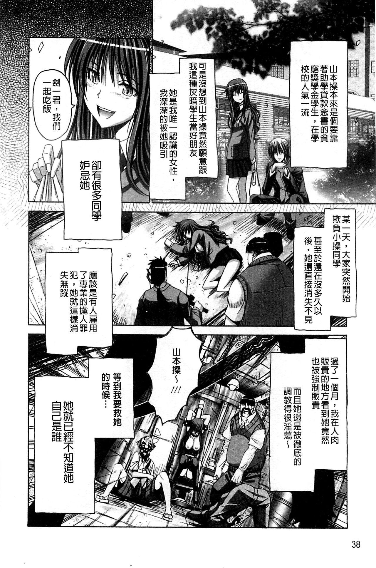 痙攣アクメ痴獄[大林森]  [中国翻訳](180页)