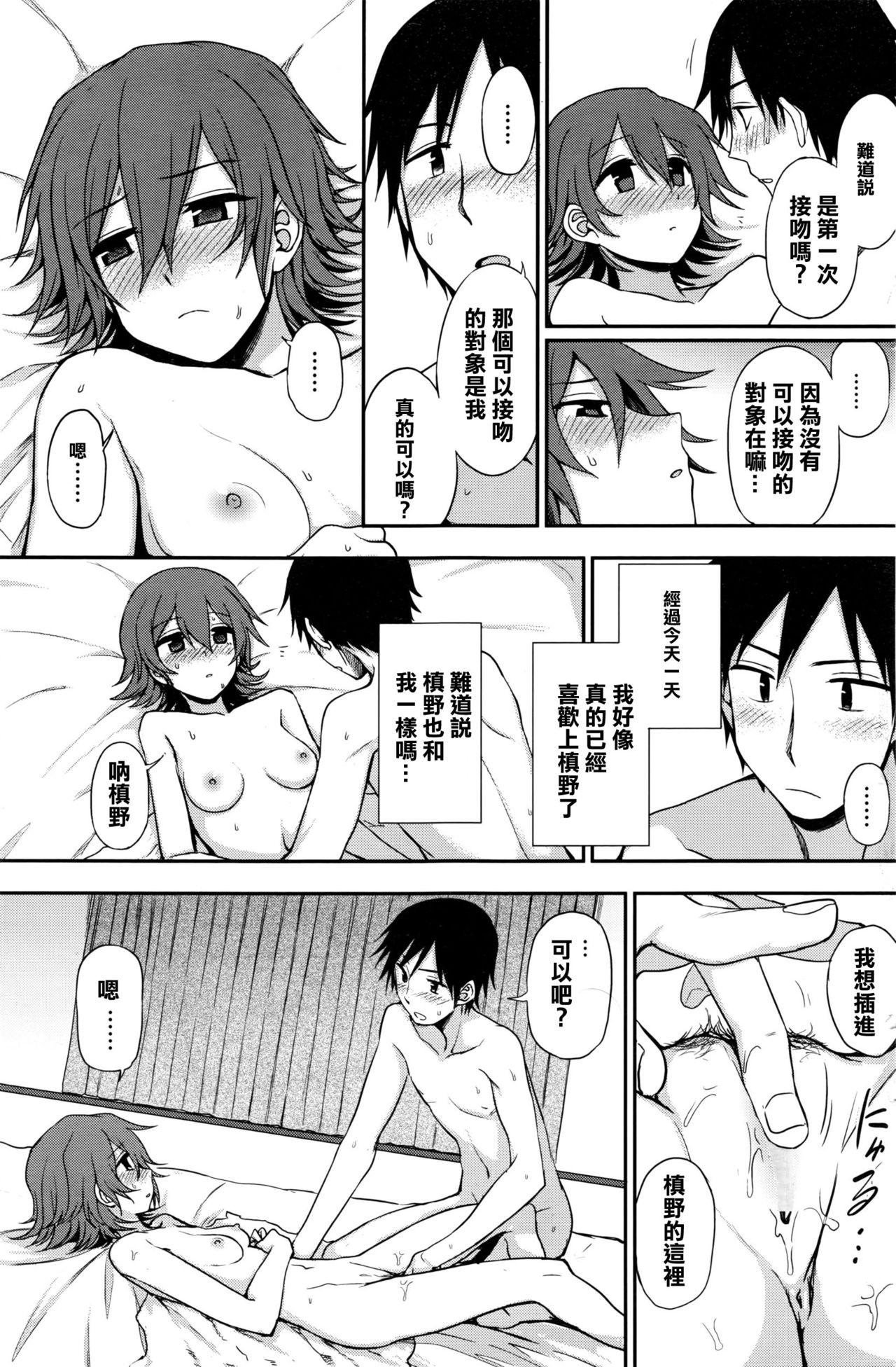 ルイトモ[くまのとおる]  (COMIC ペンギンクラブ 2016年6月号) [中国翻訳](22页)