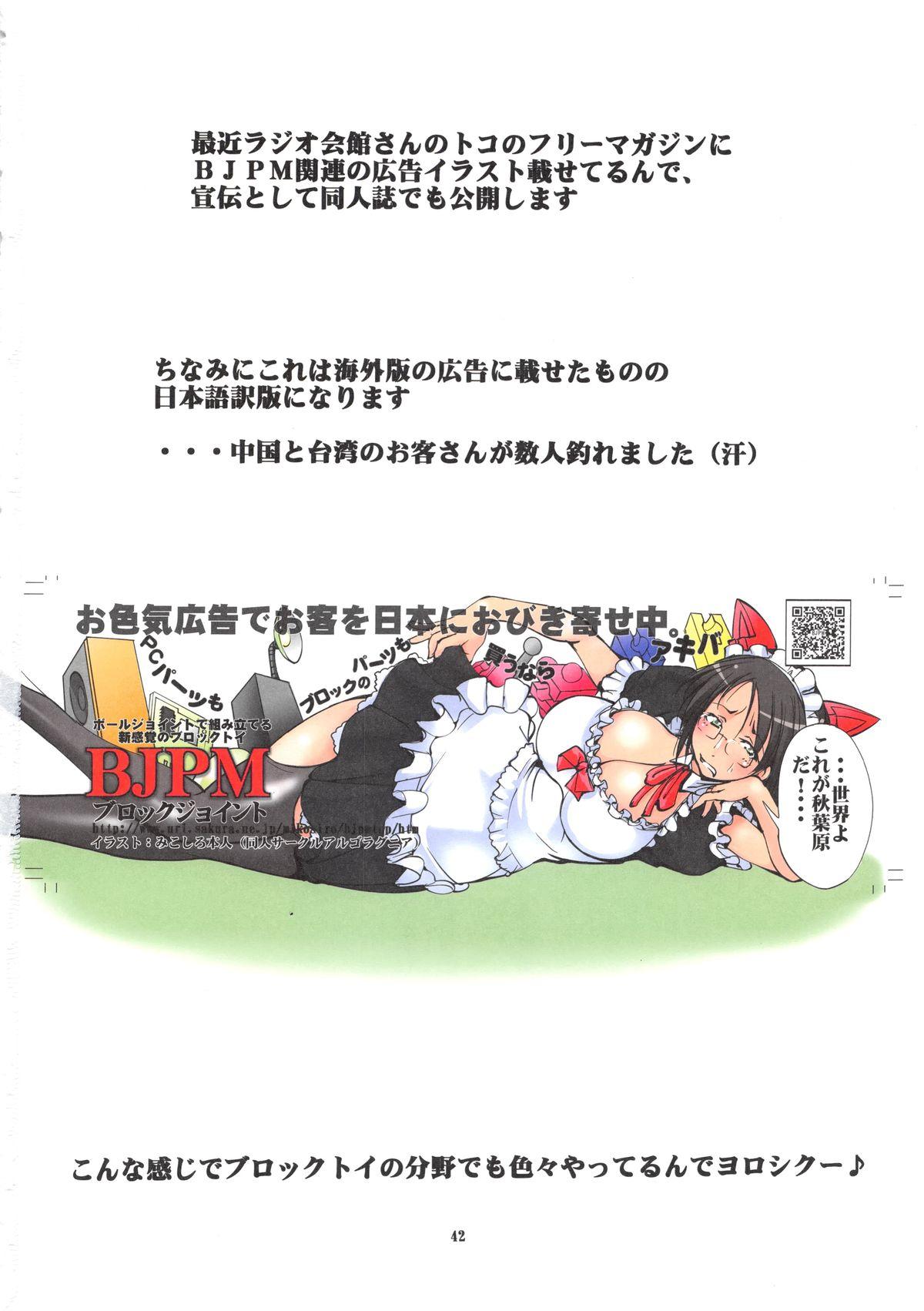 聖マルガレタ学園総天然色 Vol.15(C84) [アルゴラグニア (みこしろ本人)]  [中国翻訳](42页)