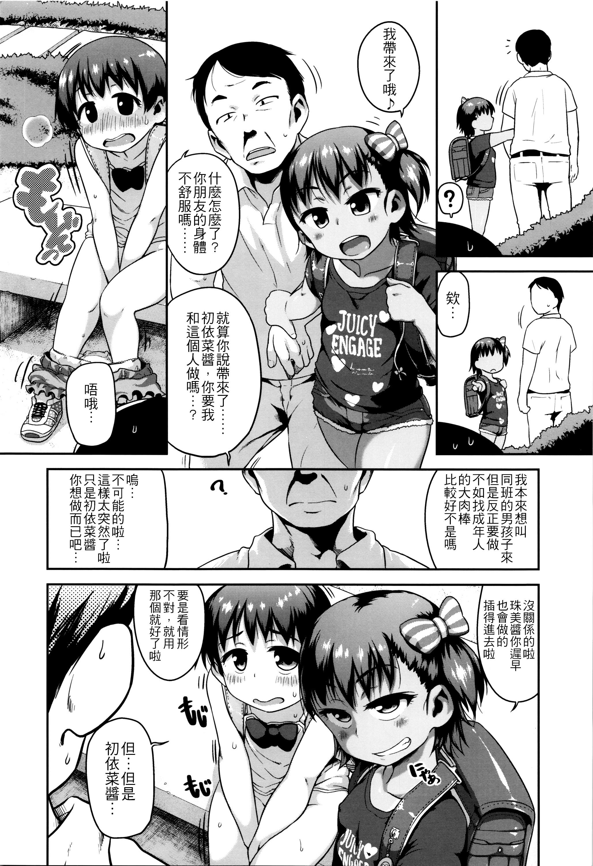 ふたなり黒タイツのスライム姉さん生活4[Mebiusの環 (にゅくす)] [中国翻訳] [DL版](22页)-第1章-图片771