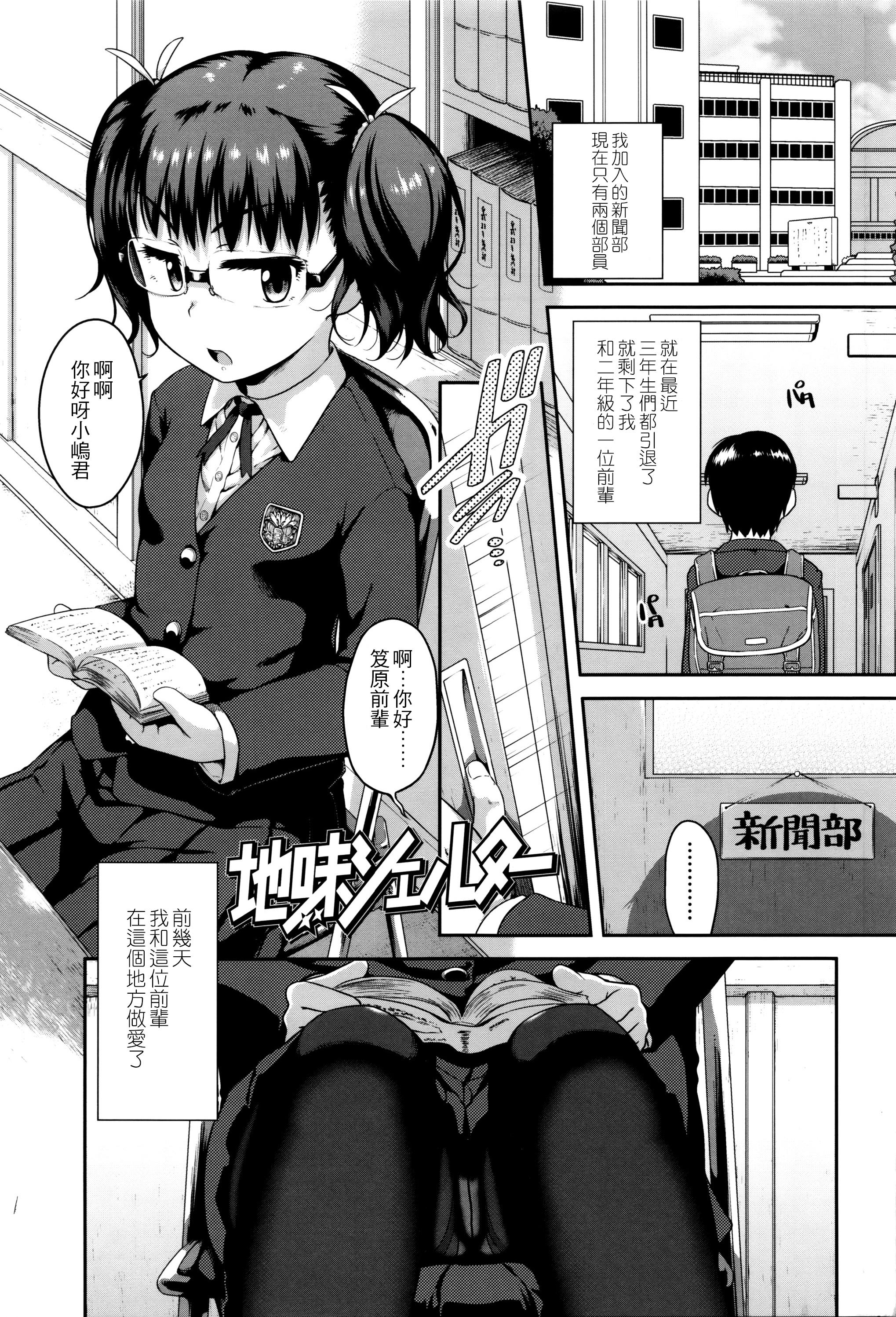 ふたなり黒タイツのスライム姉さん生活4[Mebiusの環 (にゅくす)] [中国翻訳] [DL版](22页)-第1章-图片880