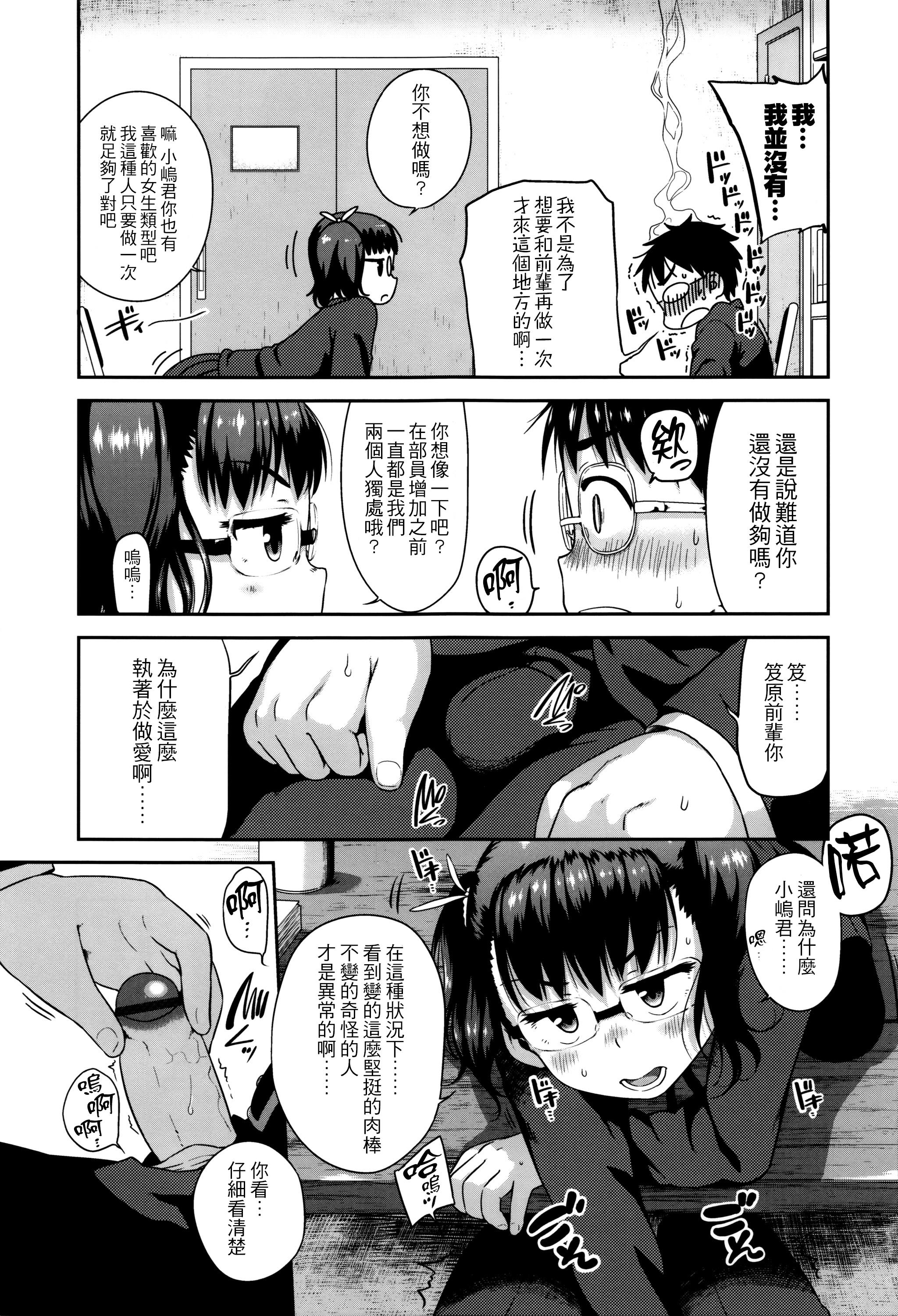 ふたなり黒タイツのスライム姉さん生活4[Mebiusの環 (にゅくす)] [中国翻訳] [DL版](22页)-第1章-图片882