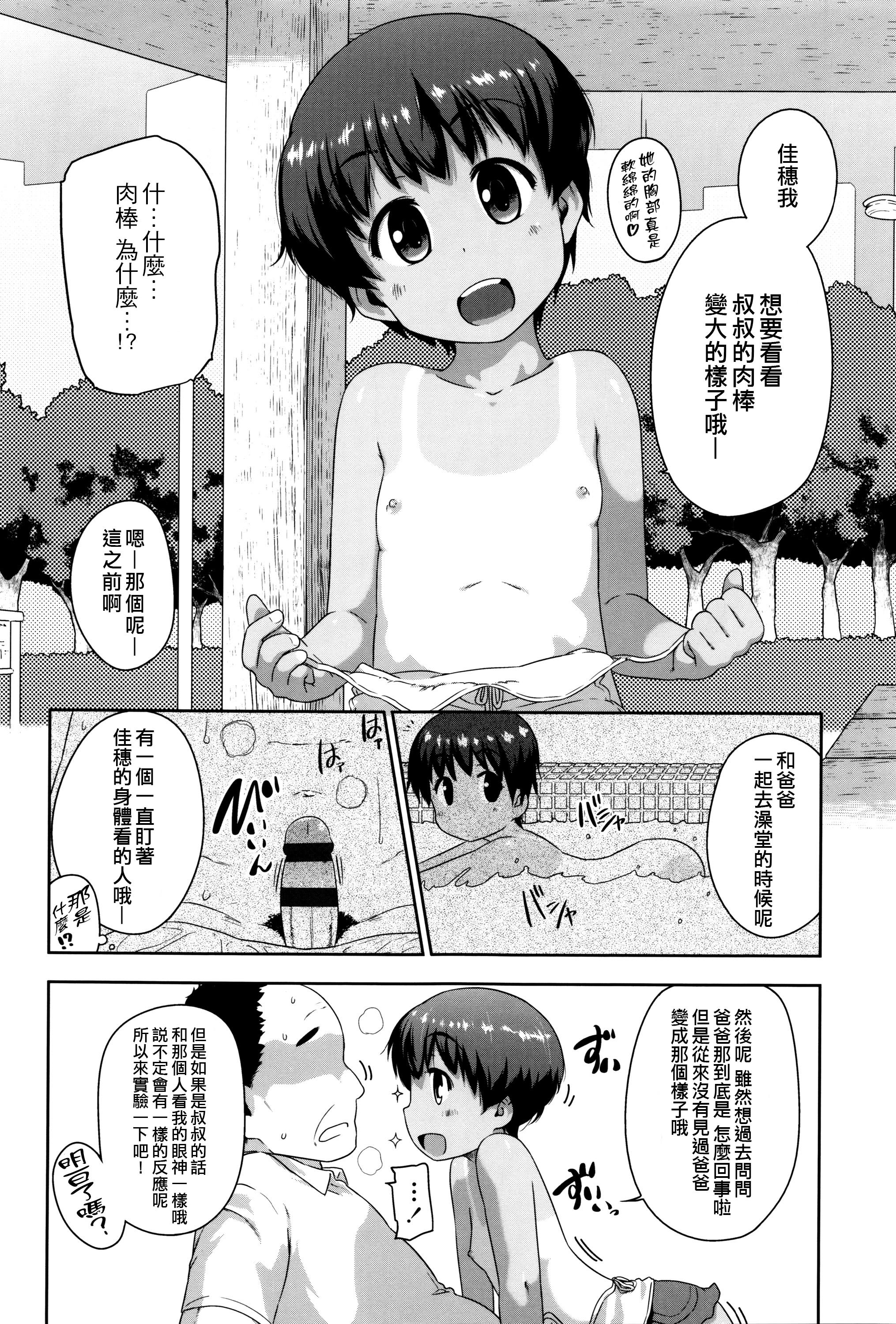 ふたなり黒タイツのスライム姉さん生活4[Mebiusの環 (にゅくす)] [中国翻訳] [DL版](22页)-第1章-图片939