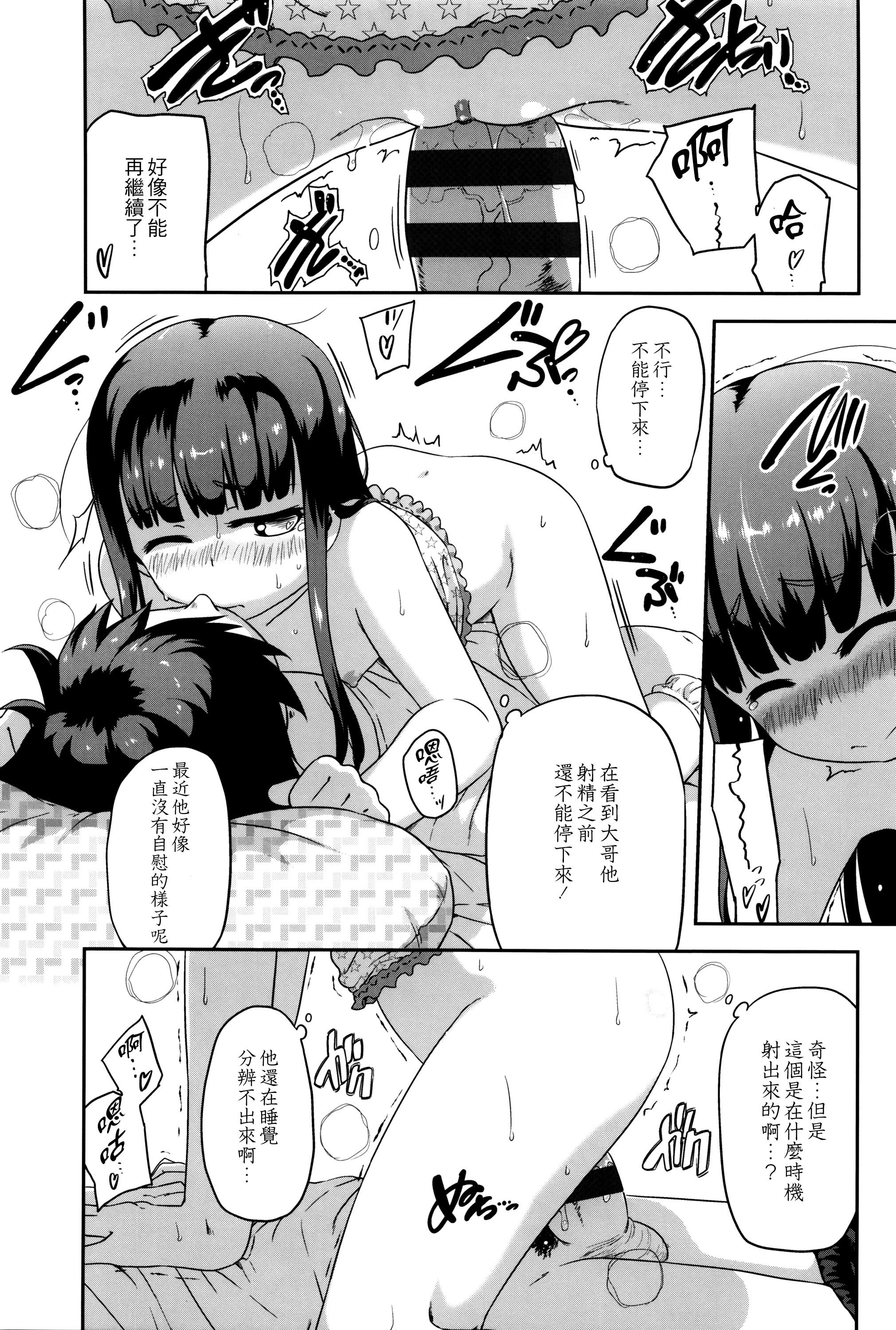 ふたなり黒タイツのスライム姉さん生活4[Mebiusの環 (にゅくす)] [中国翻訳] [DL版](22页)-第1章-图片958