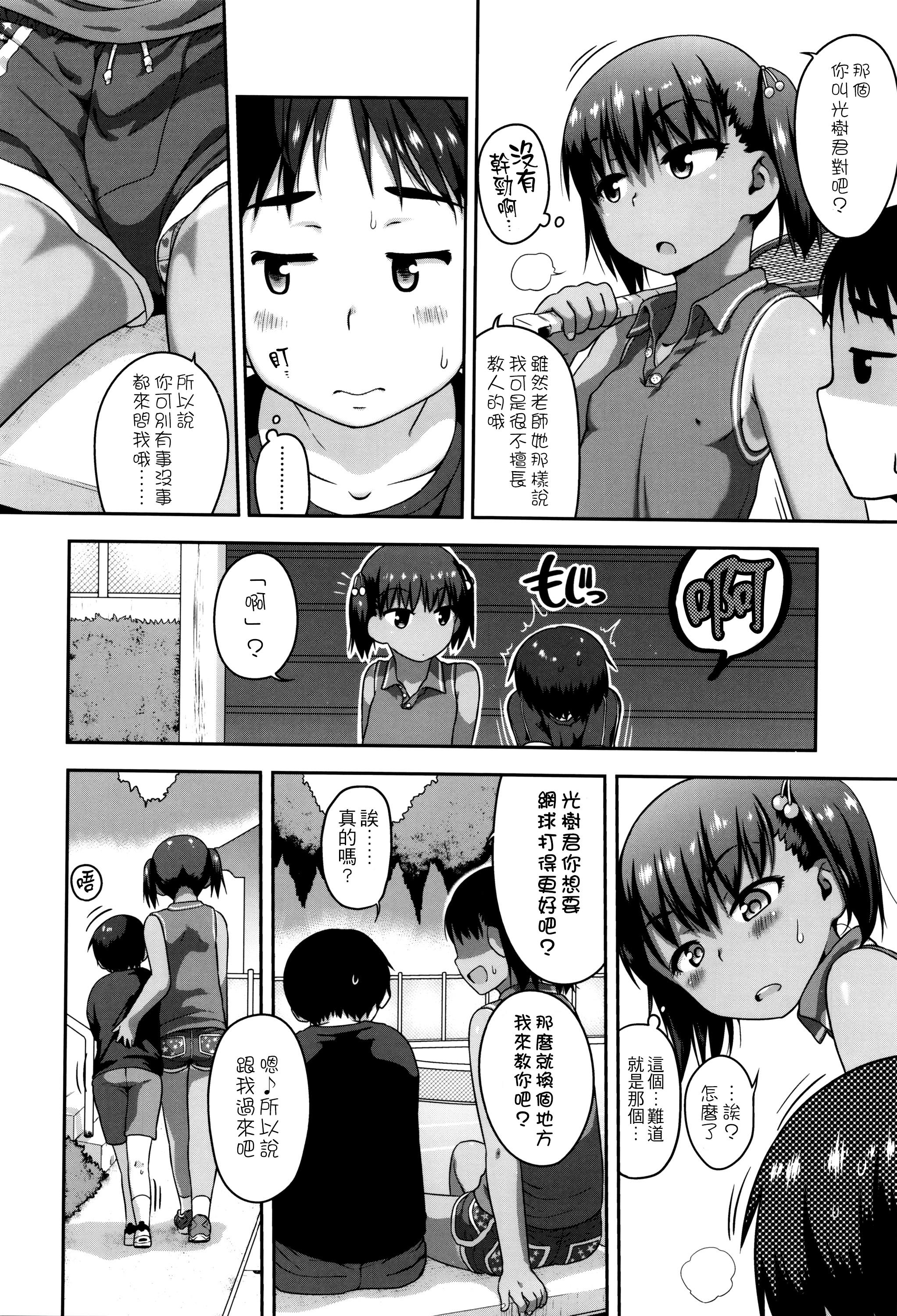 ふたなり黒タイツのスライム姉さん生活4[Mebiusの環 (にゅくす)] [中国翻訳] [DL版](22页)-第1章-图片825