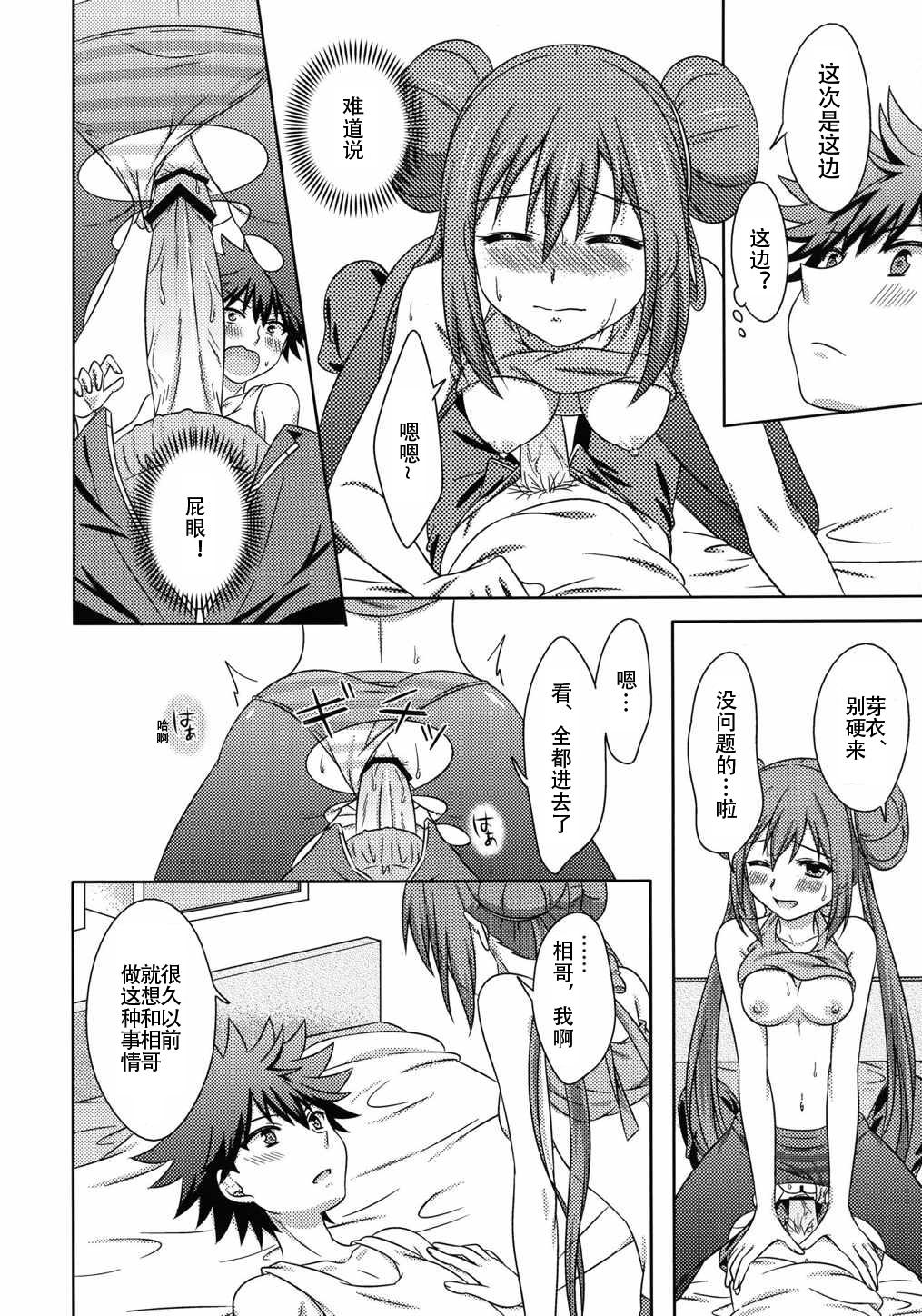 えっちな女の子は好きですか?[らむびー工房 (瀬川)]  (ポケットモンスター) [中国翻訳](23页)