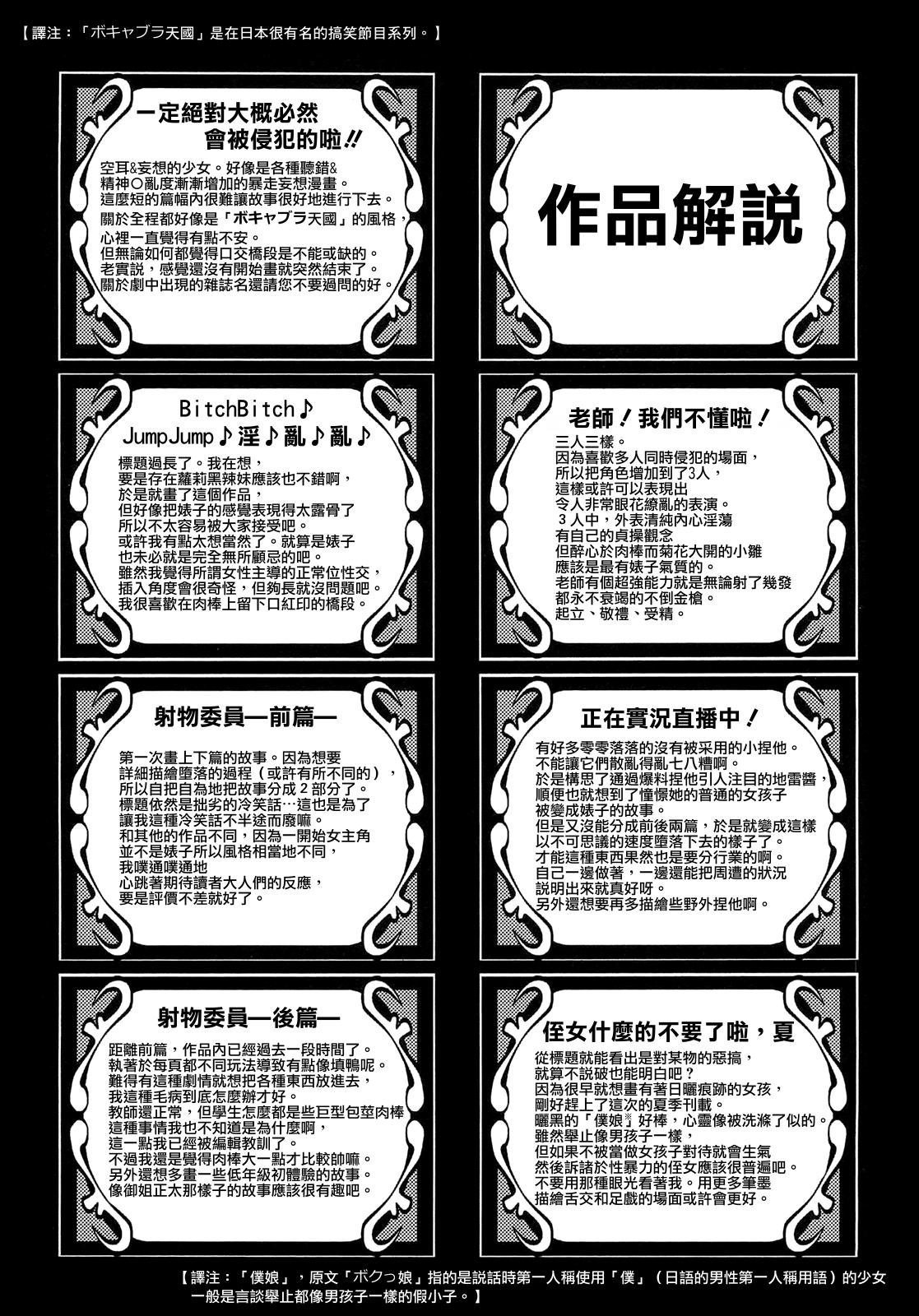 [桃山ジロウ]羊達の悶絶 file.10（Chinese）(16页)-第1章-图片289