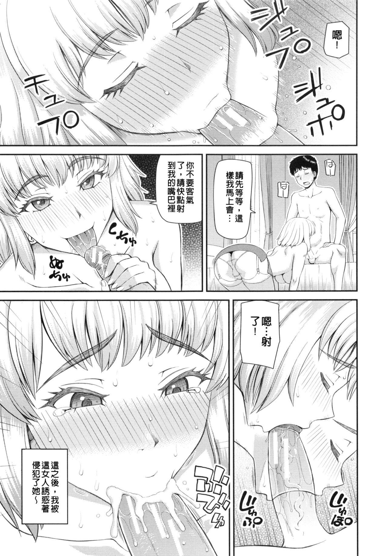 妊娠×5[樺島あきら]  [中国翻訳](178页)