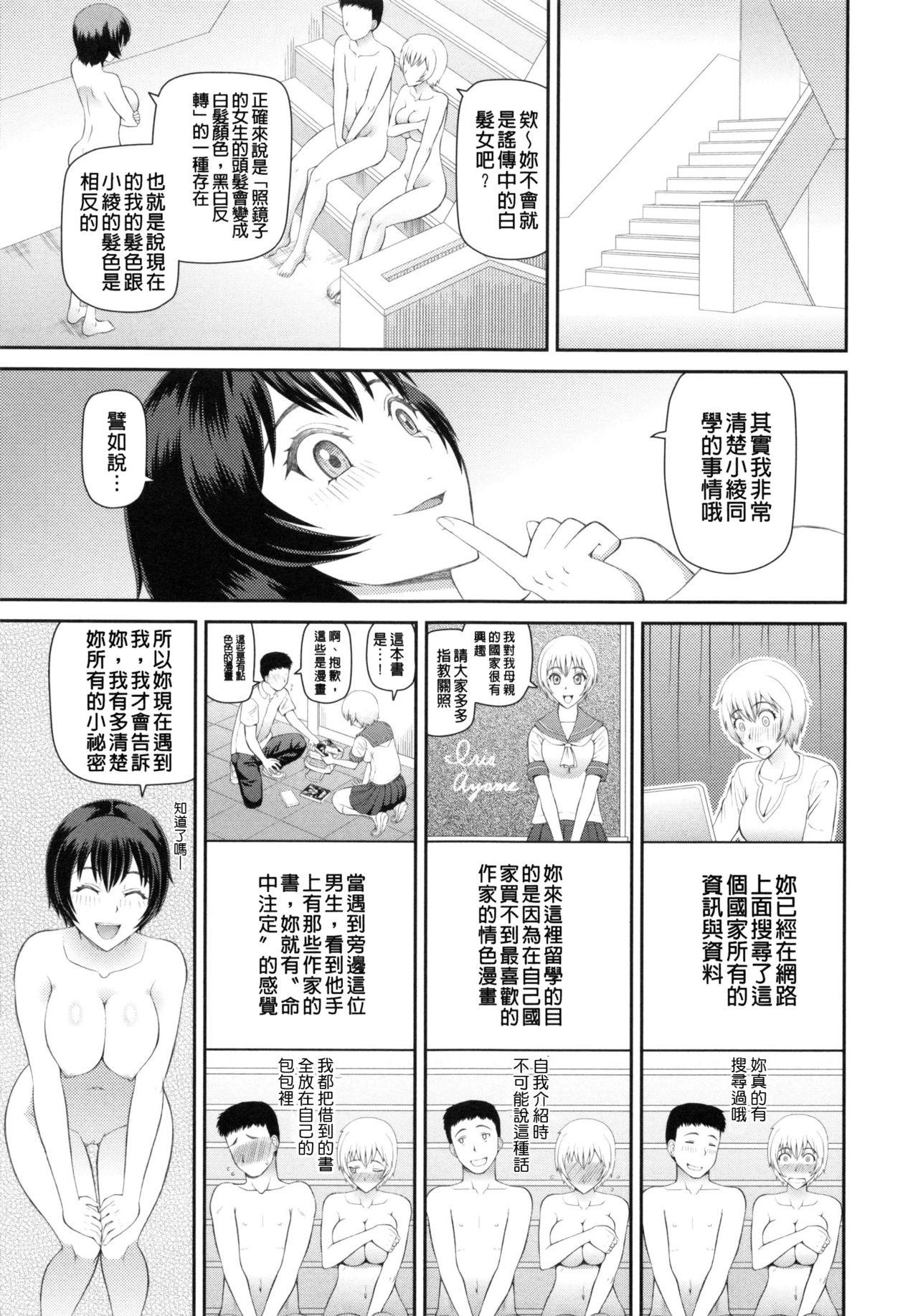 妊娠×5[樺島あきら]  [中国翻訳](178页)