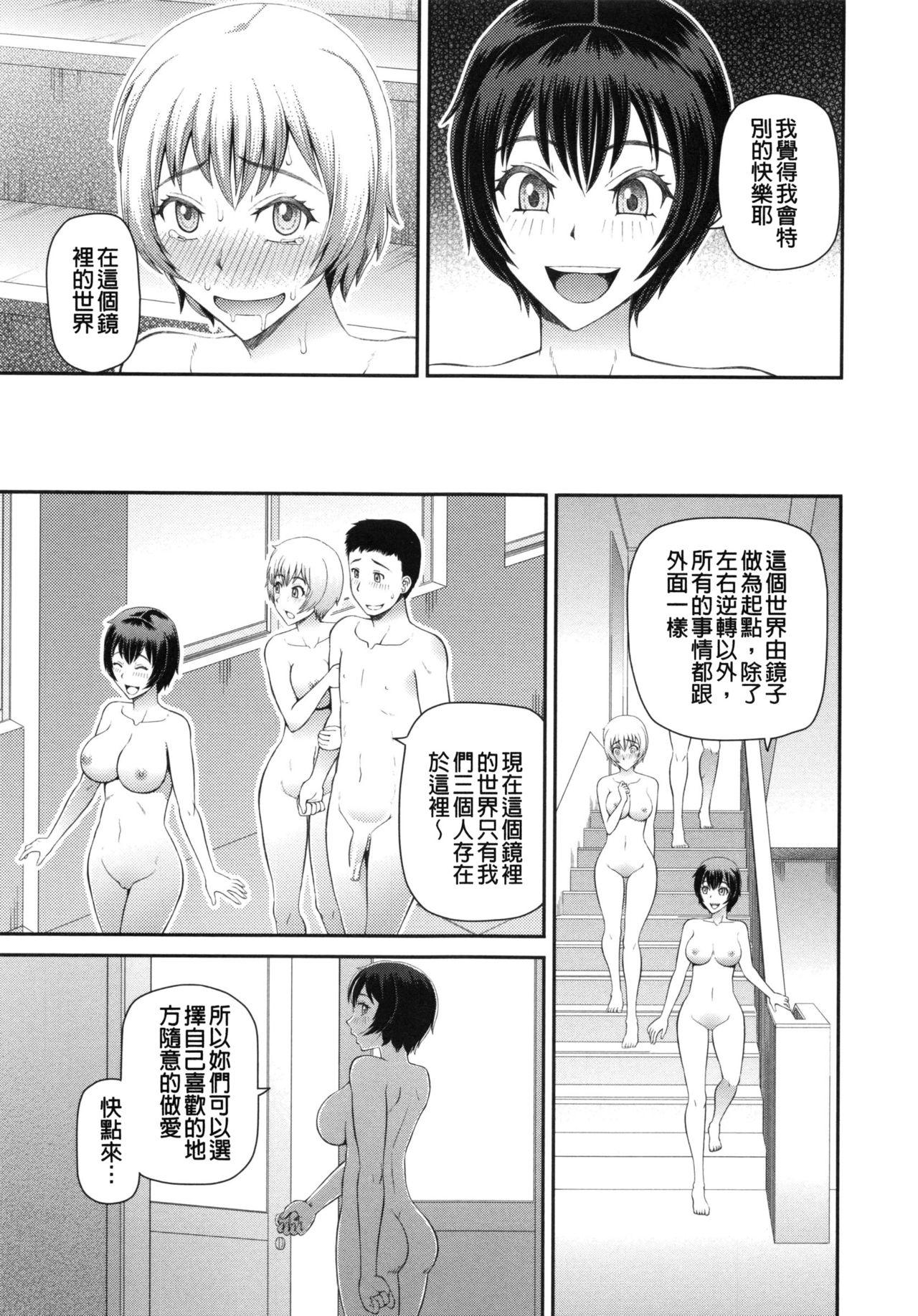 妊娠×5[樺島あきら]  [中国翻訳](178页)