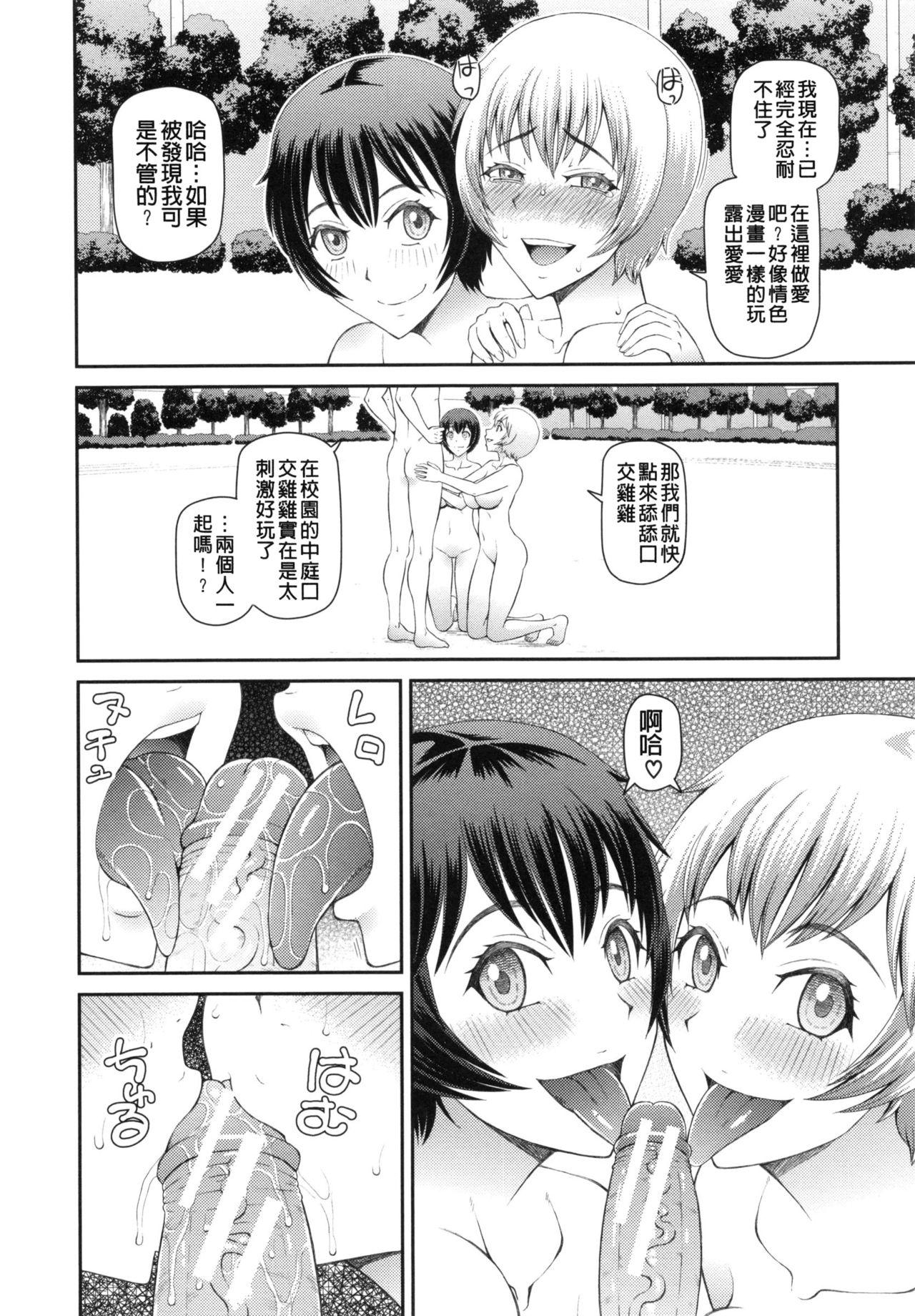 妊娠×5[樺島あきら]  [中国翻訳](178页)