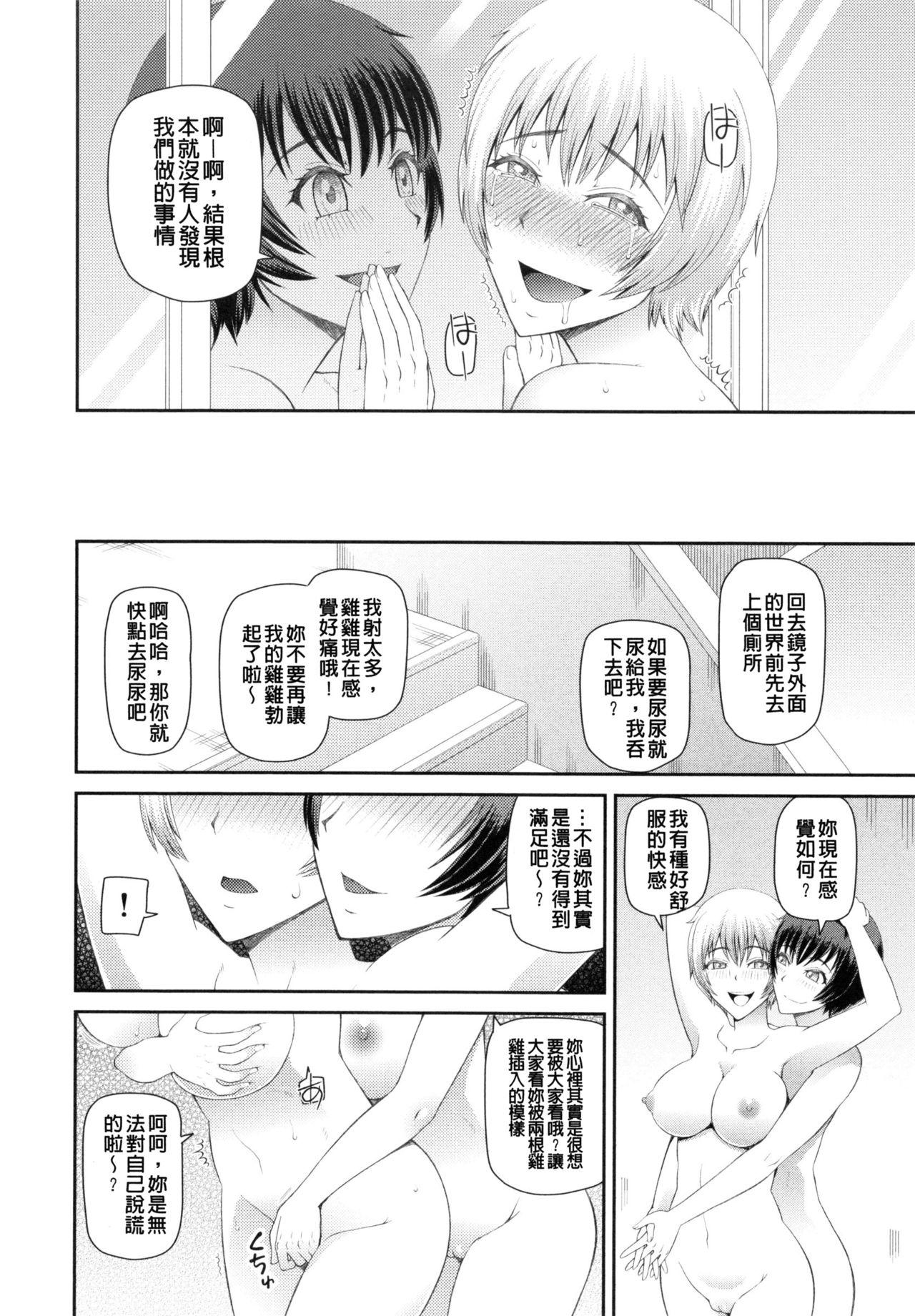 妊娠×5[樺島あきら]  [中国翻訳](178页)