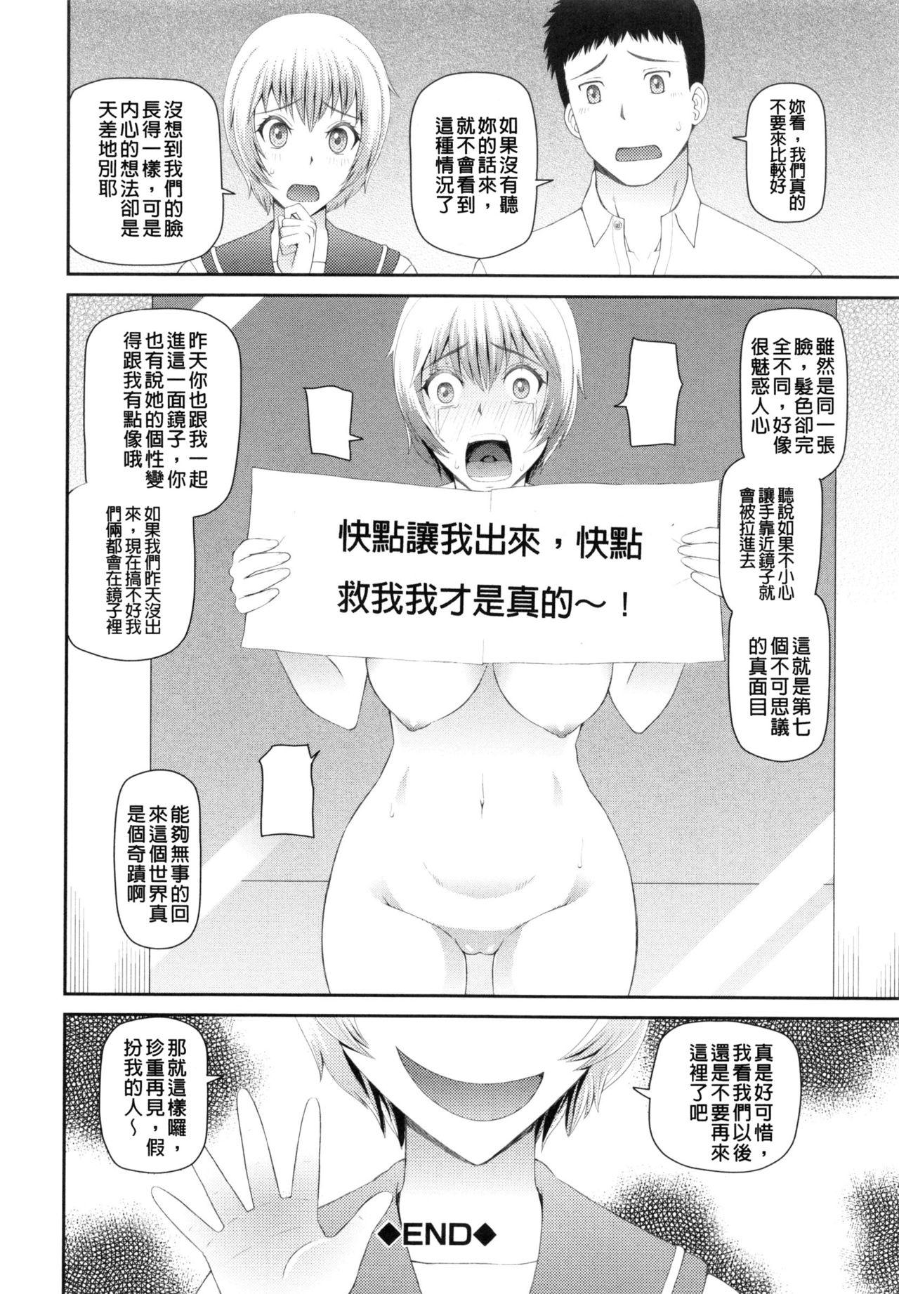 妊娠×5[樺島あきら]  [中国翻訳](178页)