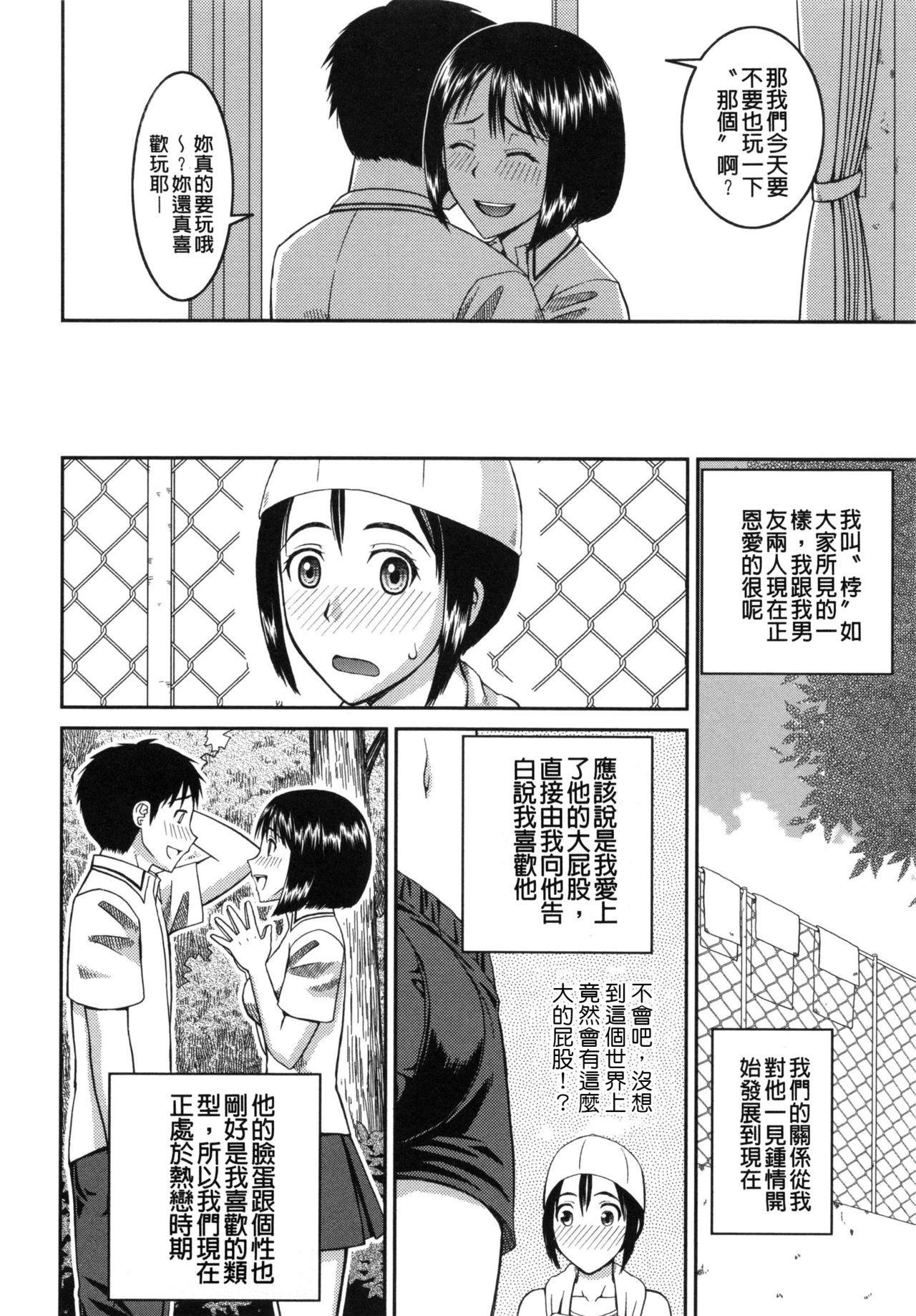 妊娠×5[樺島あきら]  [中国翻訳](178页)