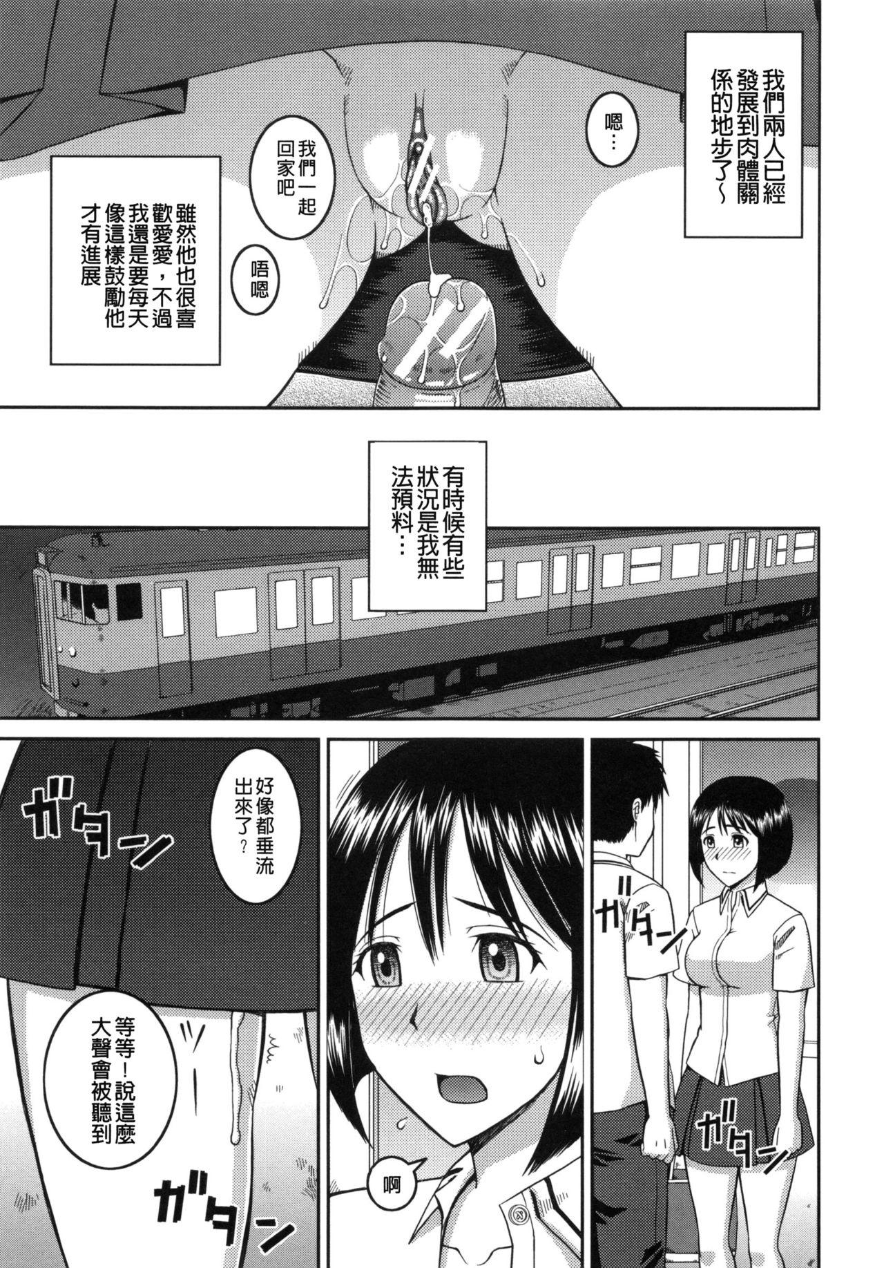 妊娠×5[樺島あきら]  [中国翻訳](178页)