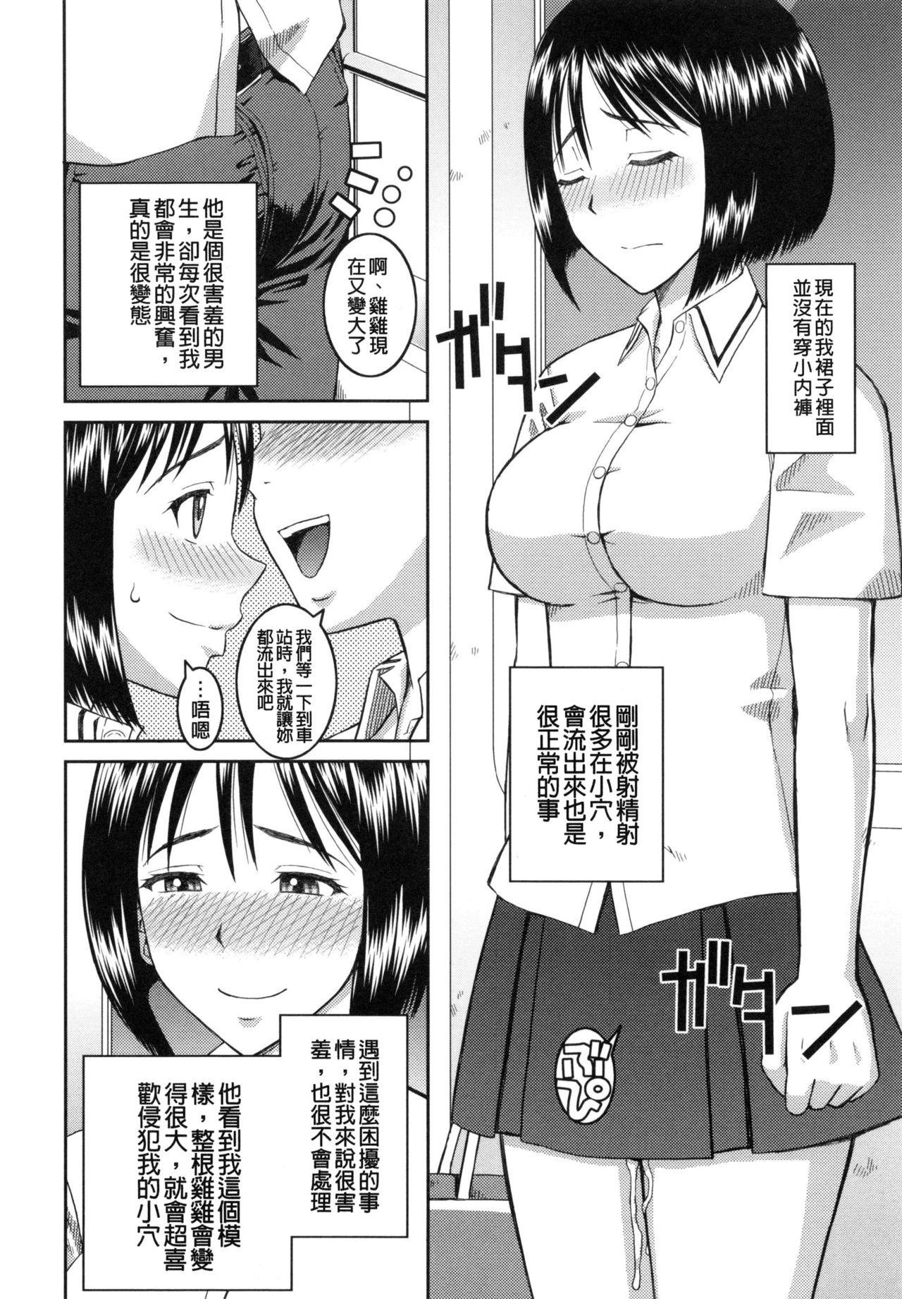 妊娠×5[樺島あきら]  [中国翻訳](178页)