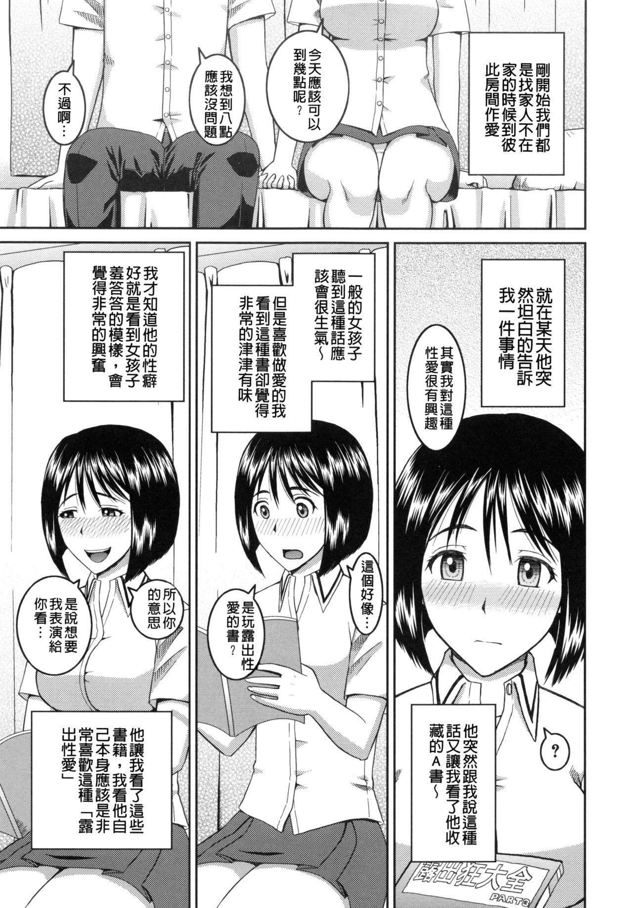 妊娠×5[樺島あきら]  [中国翻訳](178页)