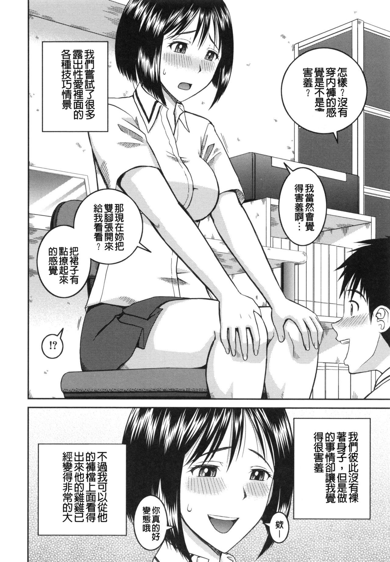 妊娠×5[樺島あきら]  [中国翻訳](178页)