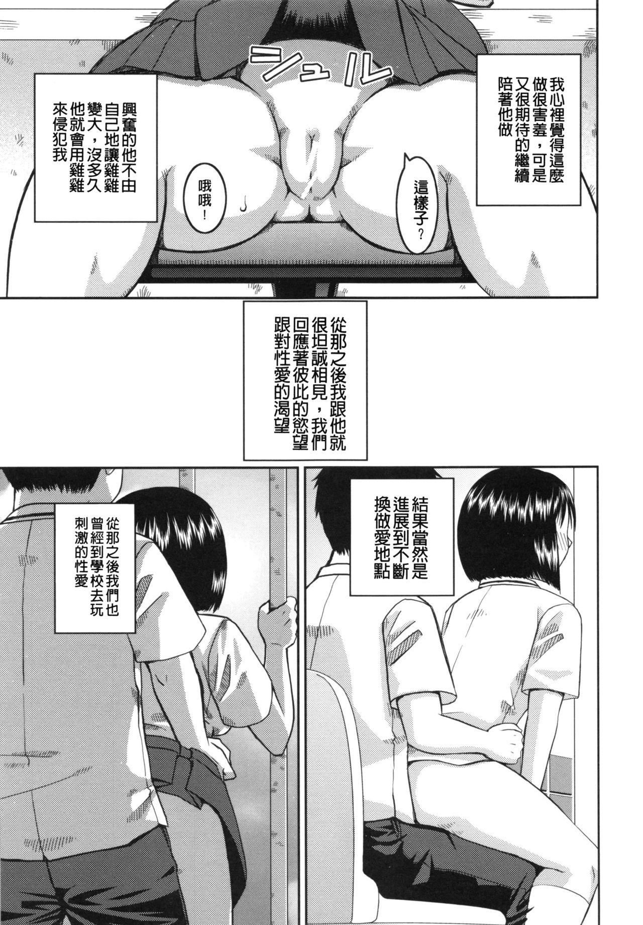 妊娠×5[樺島あきら]  [中国翻訳](178页)