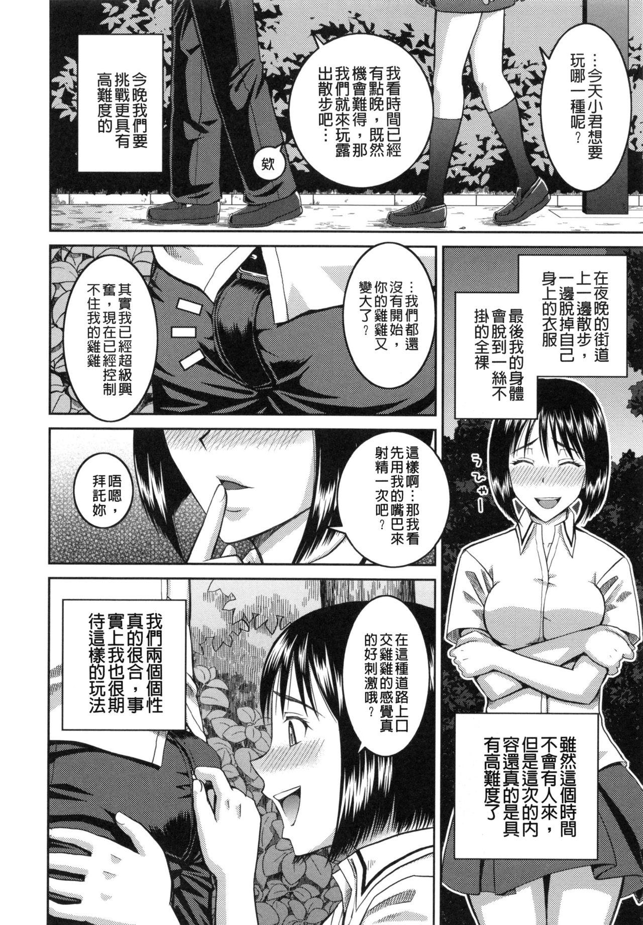 妊娠×5[樺島あきら]  [中国翻訳](178页)