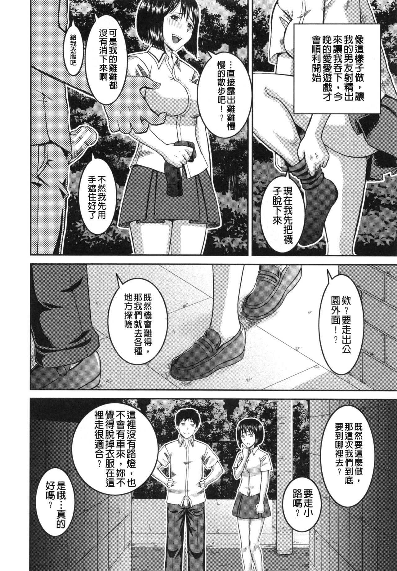 妊娠×5[樺島あきら]  [中国翻訳](178页)