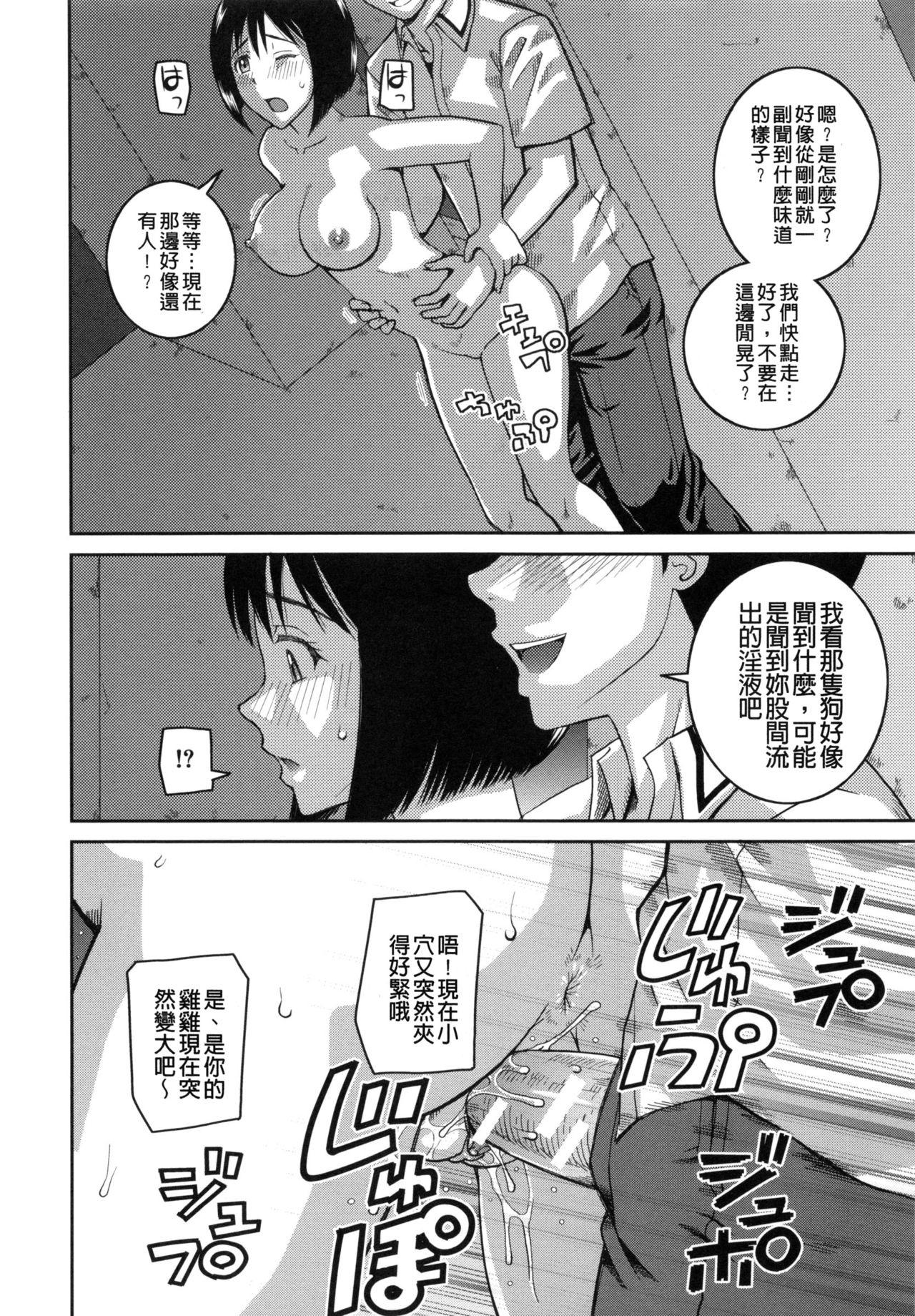 妊娠×5[樺島あきら]  [中国翻訳](178页)