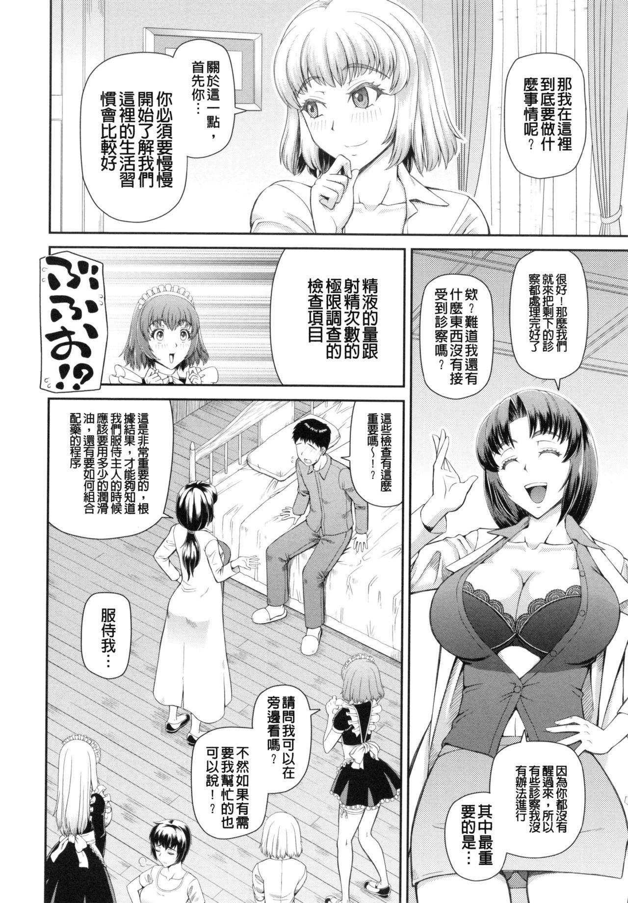 妊娠×5[樺島あきら]  [中国翻訳](178页)