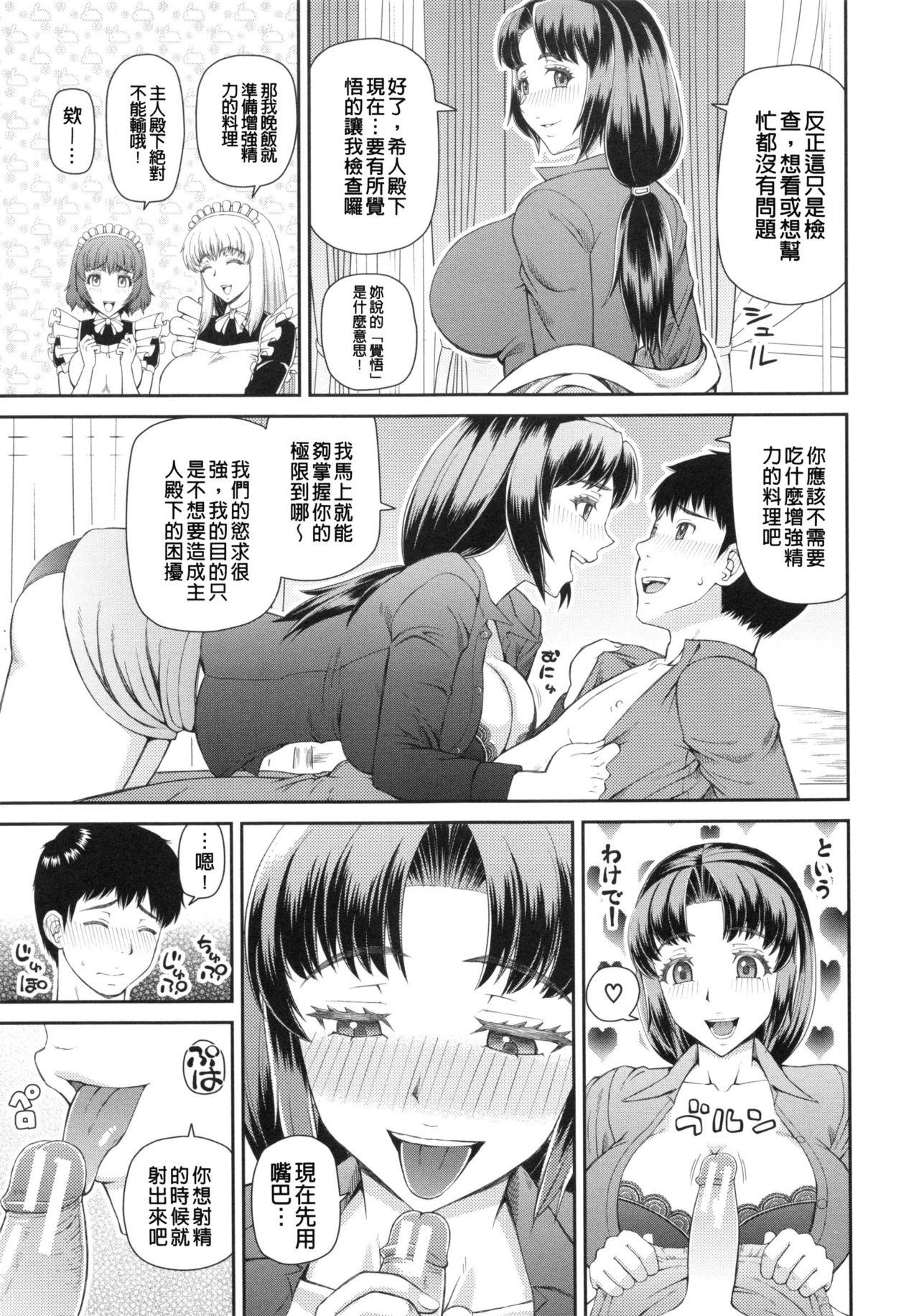 妊娠×5[樺島あきら]  [中国翻訳](178页)