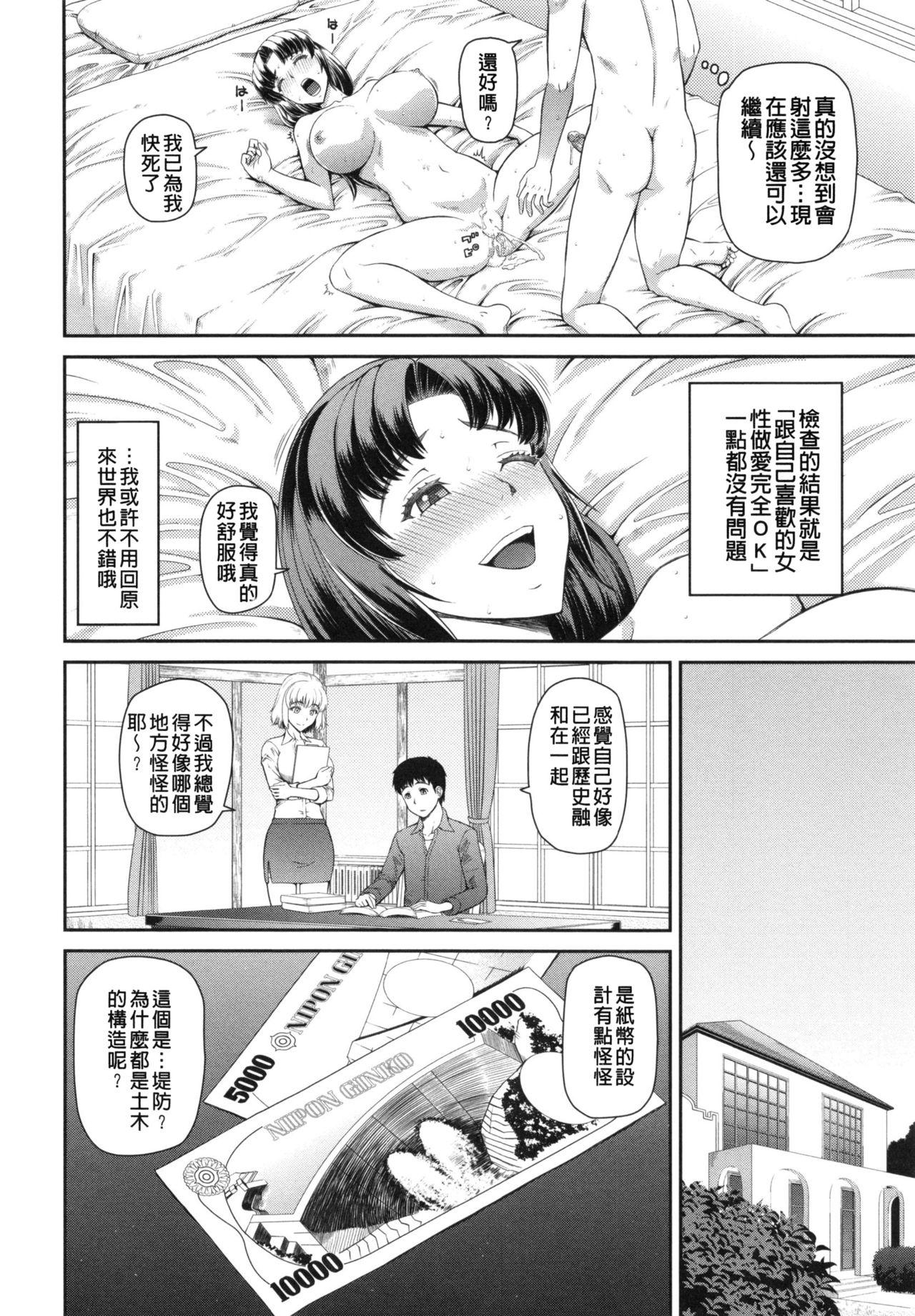 妊娠×5[樺島あきら]  [中国翻訳](178页)