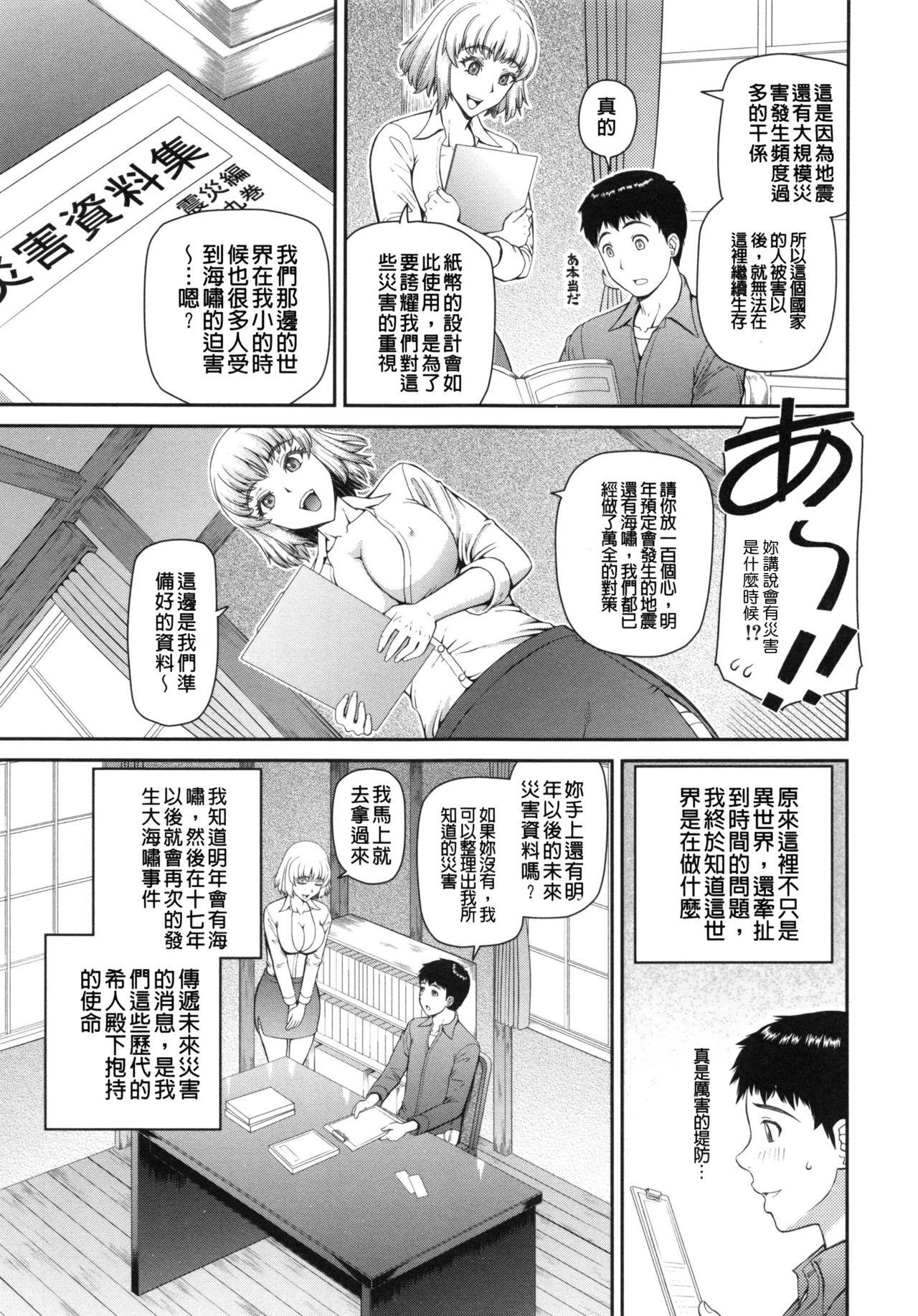 妊娠×5[樺島あきら]  [中国翻訳](178页)