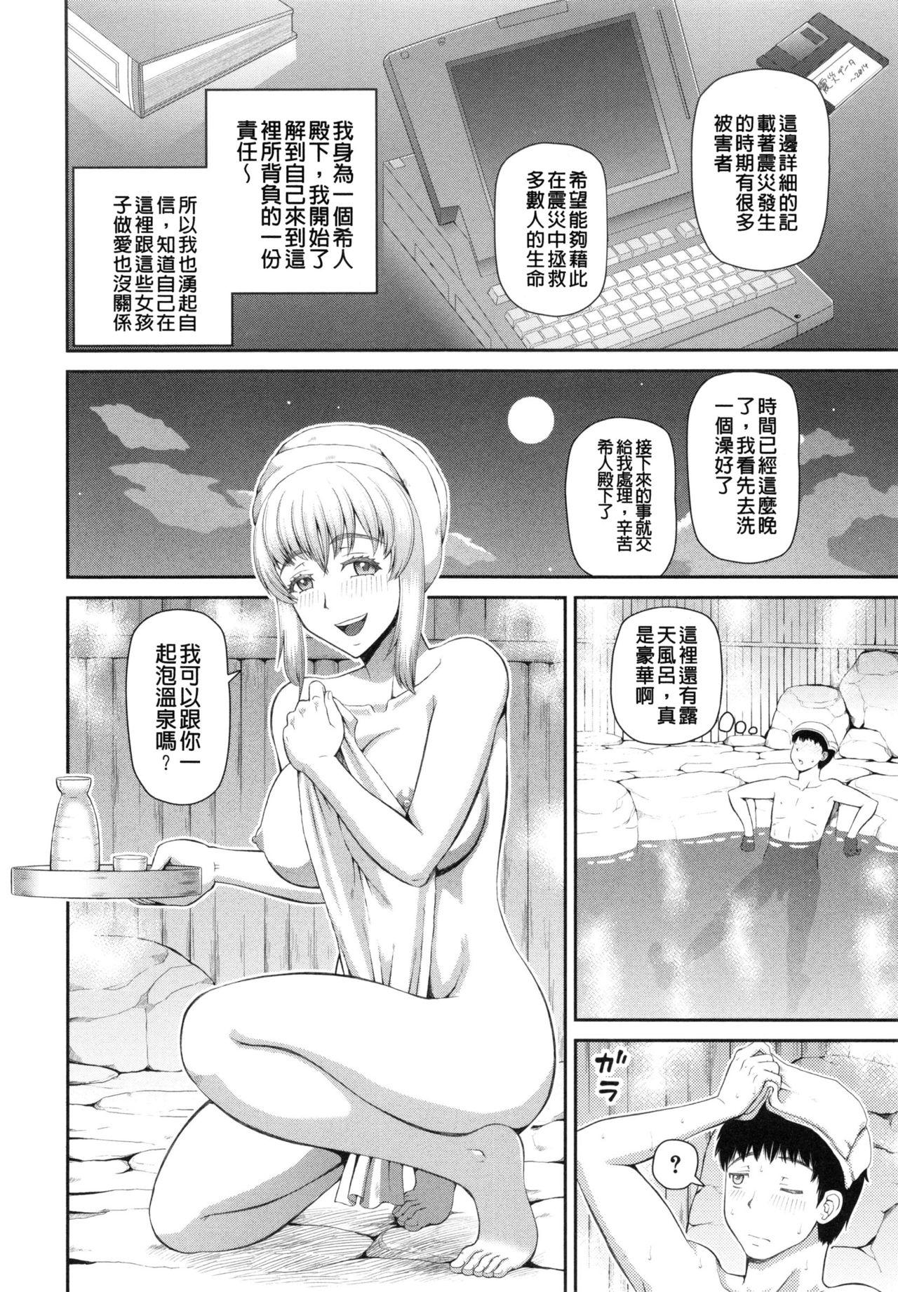 妊娠×5[樺島あきら]  [中国翻訳](178页)