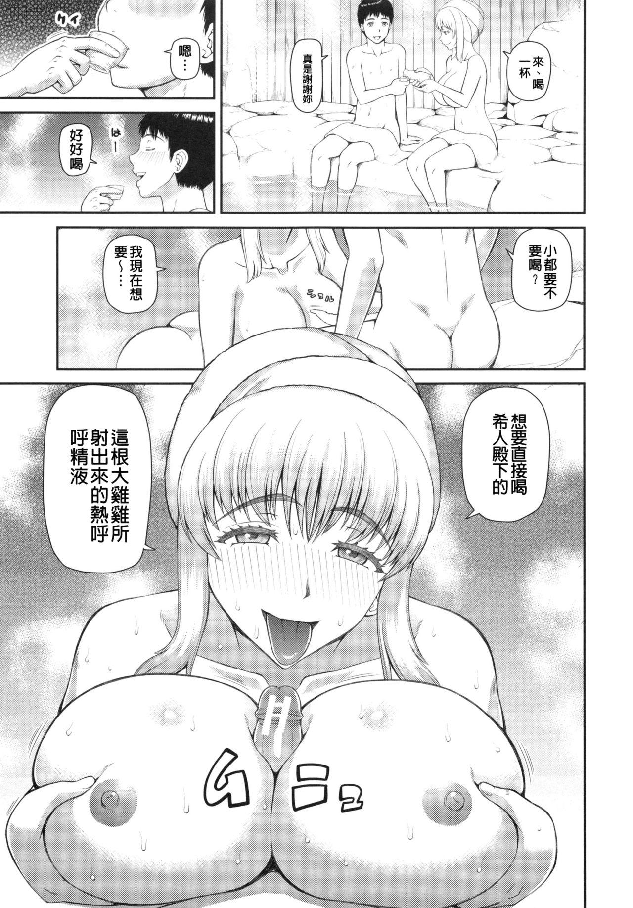 妊娠×5[樺島あきら]  [中国翻訳](178页)