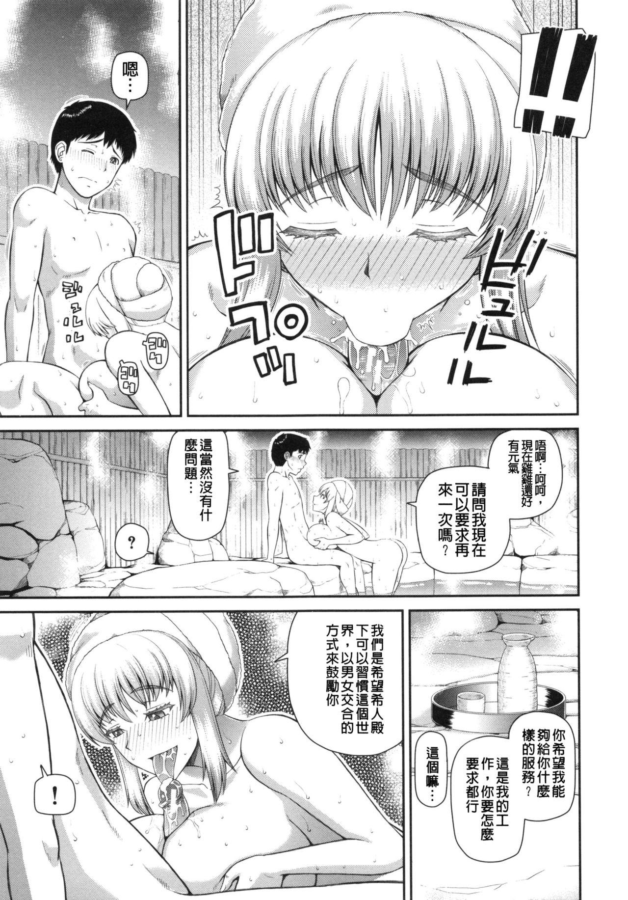 妊娠×5[樺島あきら]  [中国翻訳](178页)