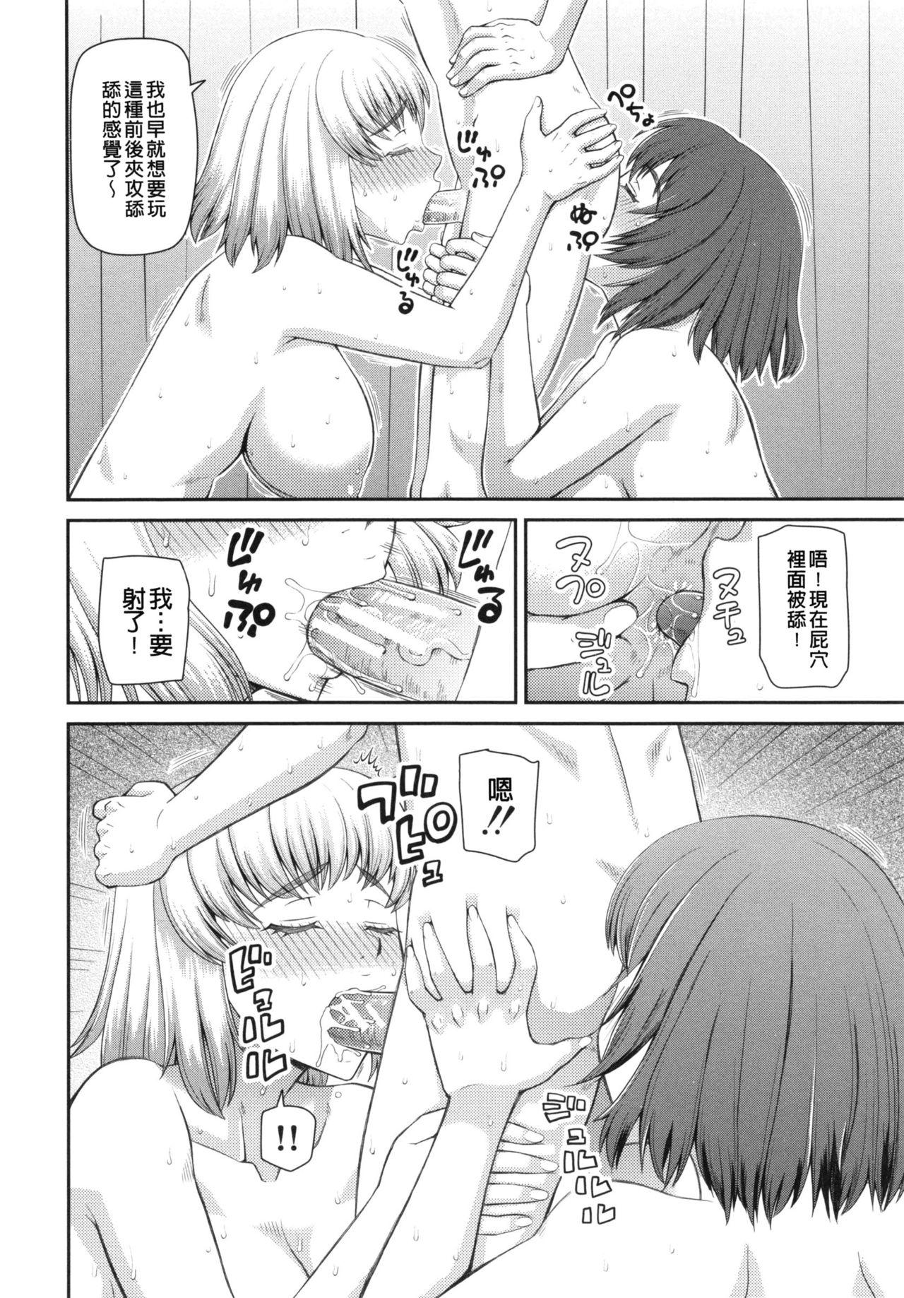 妊娠×5[樺島あきら]  [中国翻訳](178页)