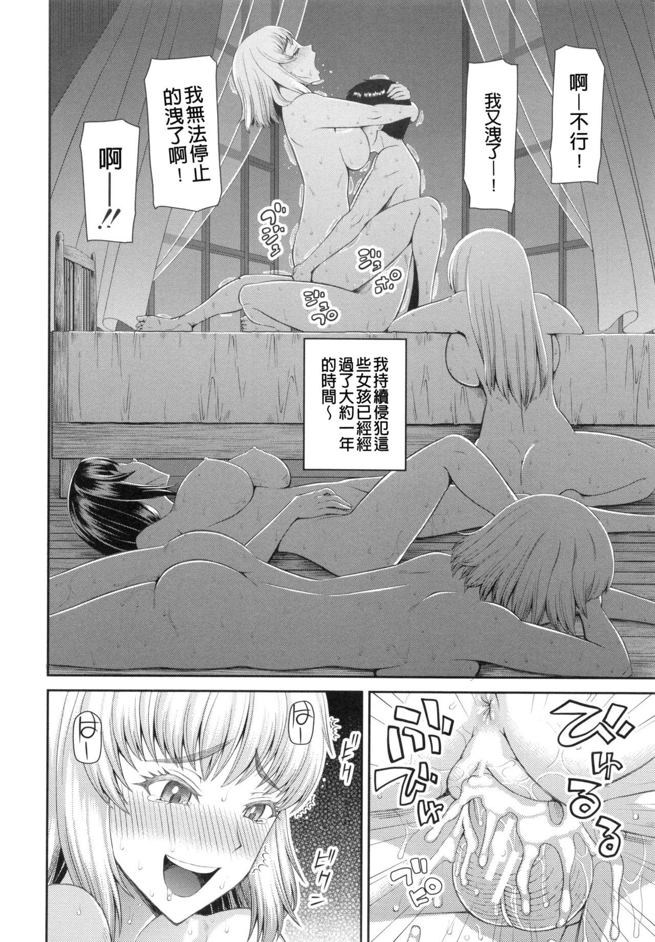 妊娠×5[樺島あきら]  [中国翻訳](178页)