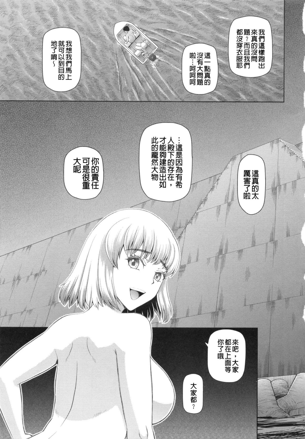 妊娠×5[樺島あきら]  [中国翻訳](178页)