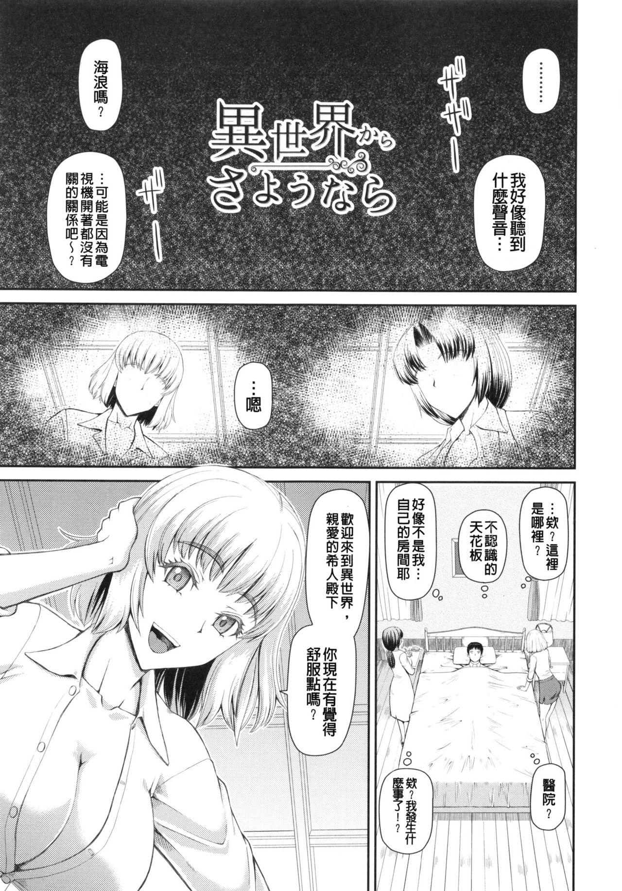 妊娠×5[樺島あきら]  [中国翻訳](178页)