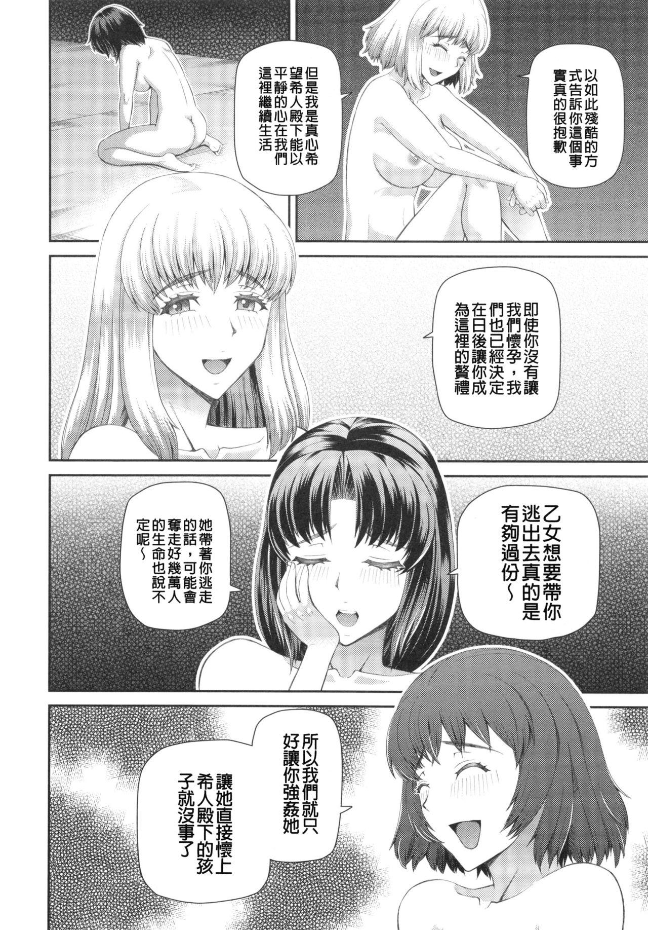 妊娠×5[樺島あきら]  [中国翻訳](178页)