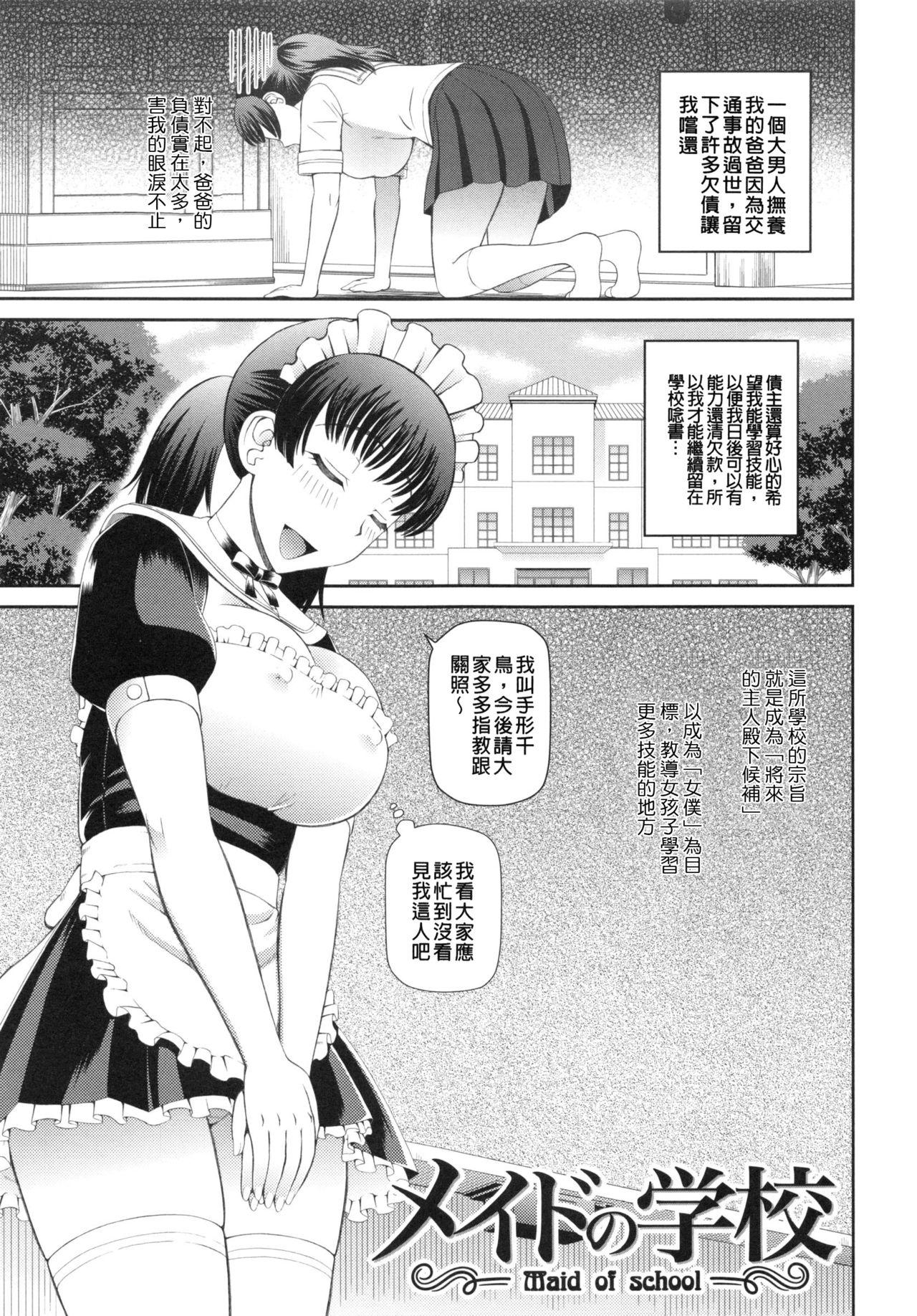 妊娠×5[樺島あきら]  [中国翻訳](178页)