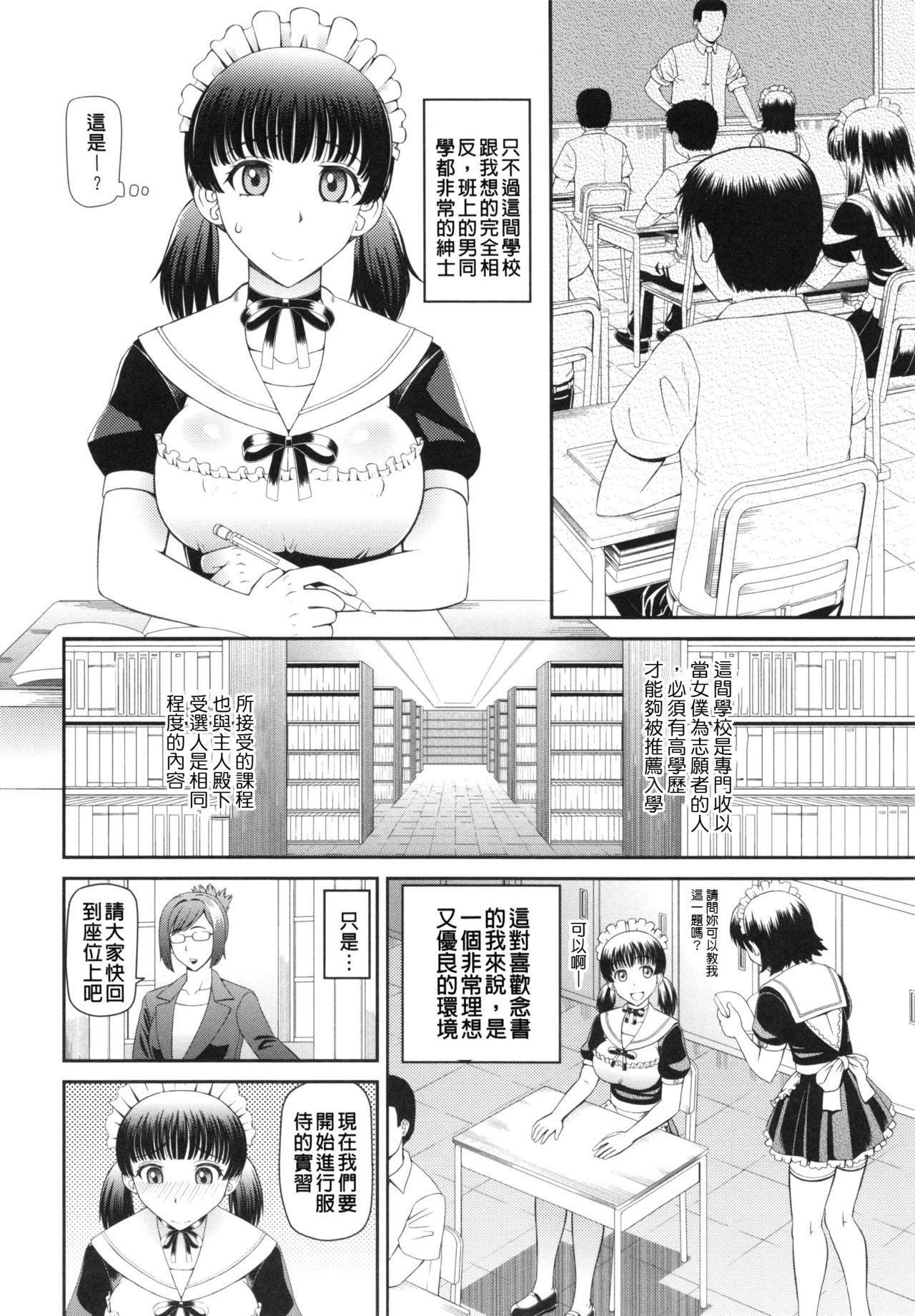 妊娠×5[樺島あきら]  [中国翻訳](178页)